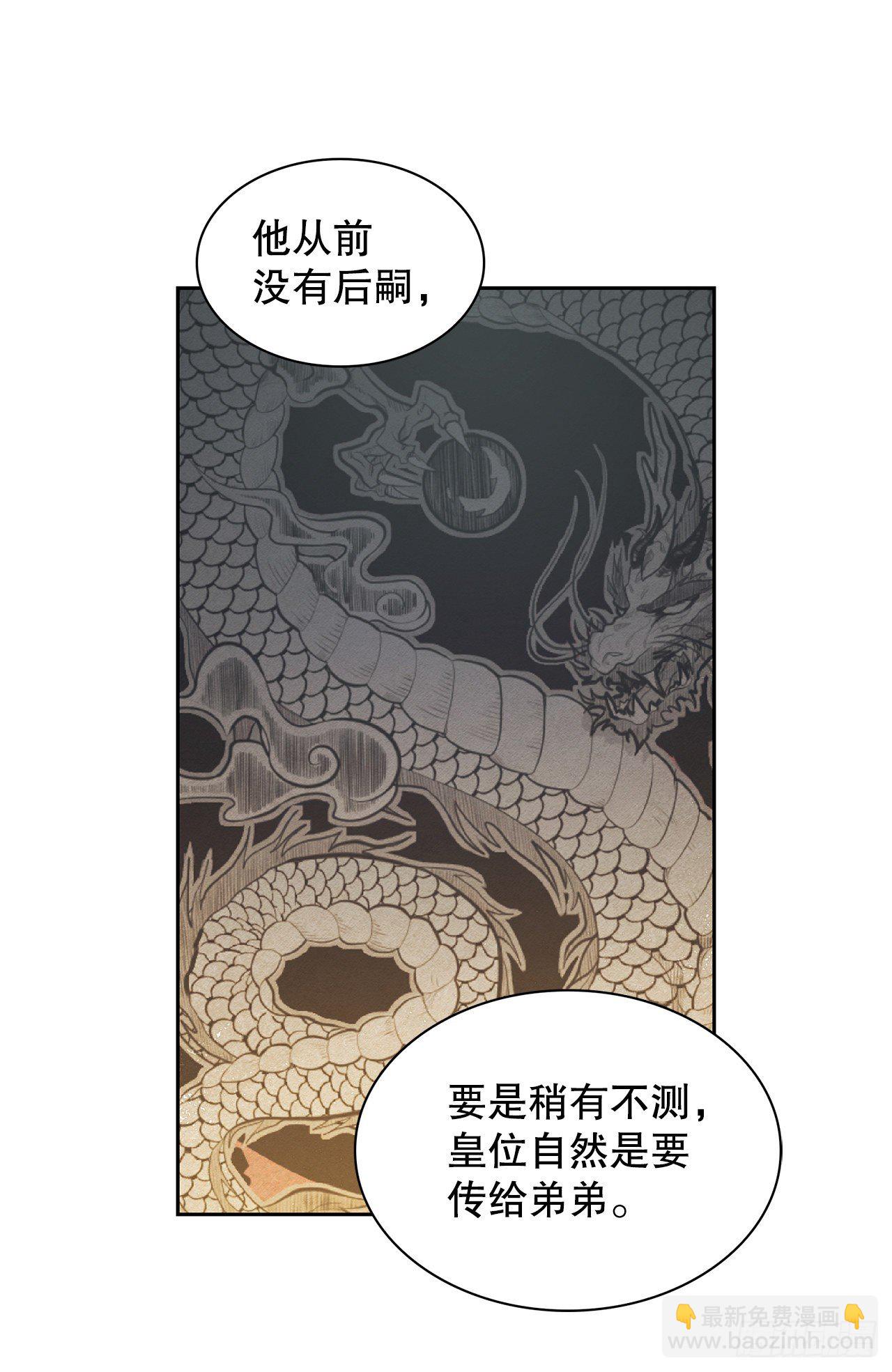 26.太后的计谋(1/2)-第18话