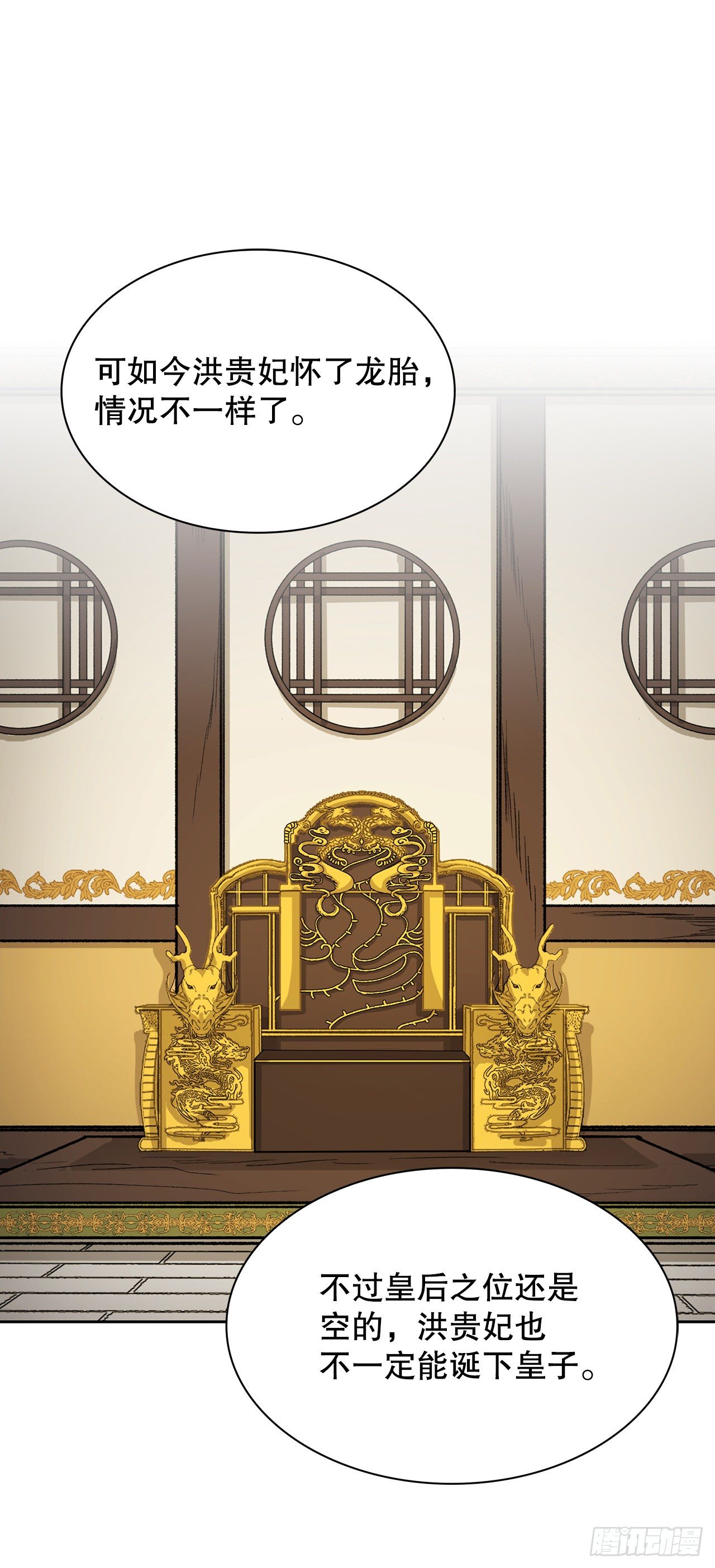 26.太后的计谋(1/2)-第18话