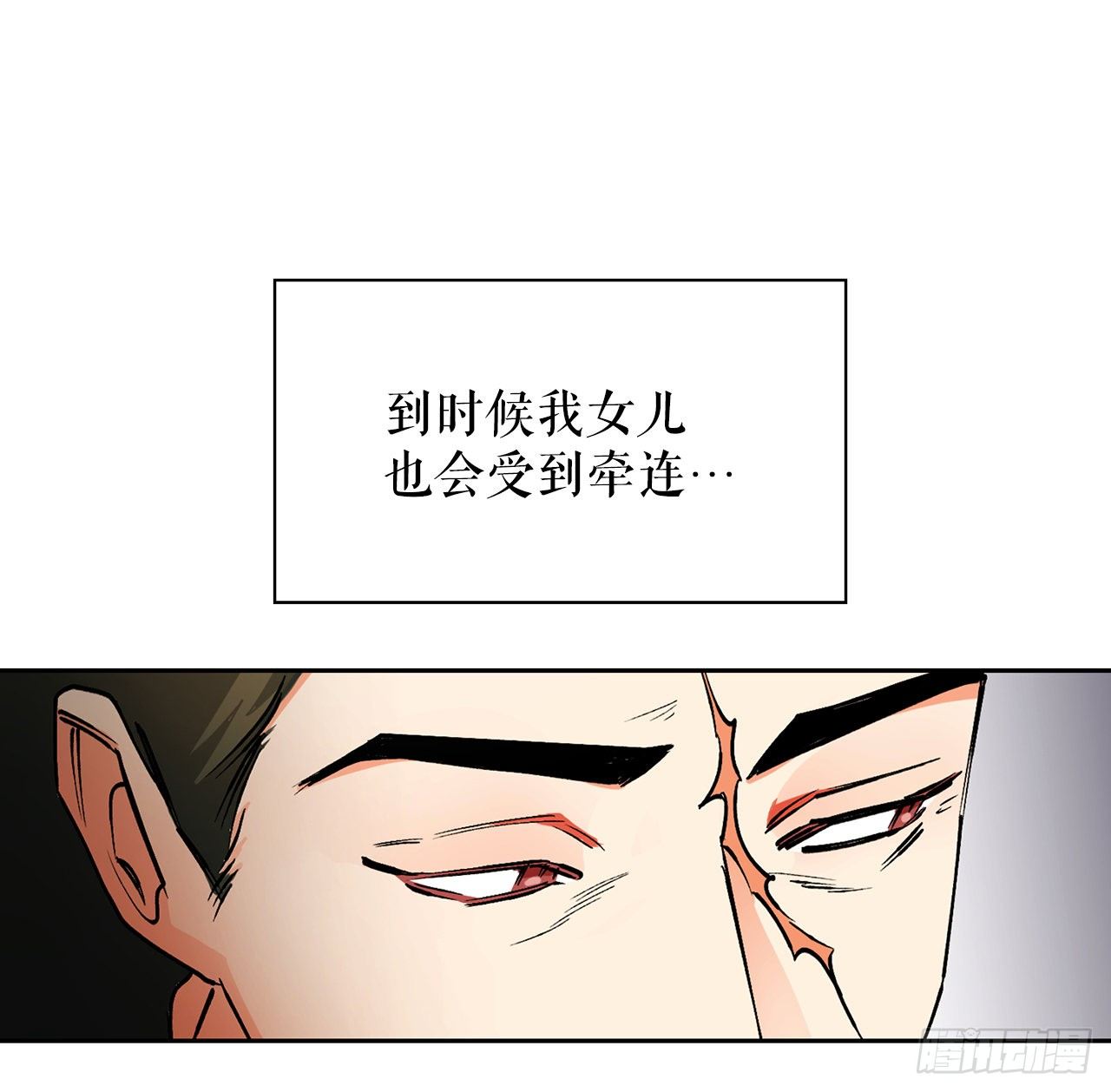 26.太后的计谋(1/2)-第18话