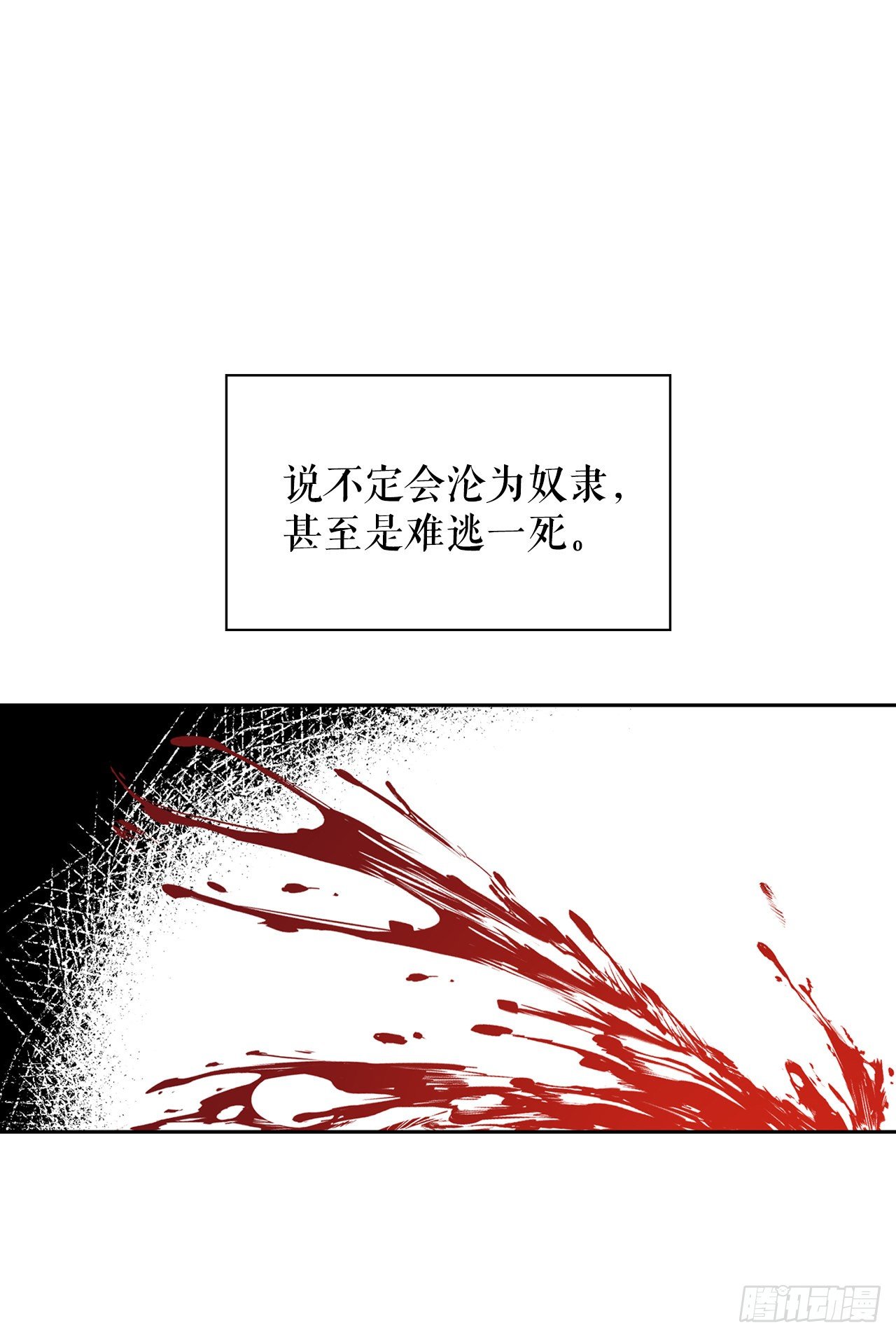 26.太后的计谋(1/2)-第18话