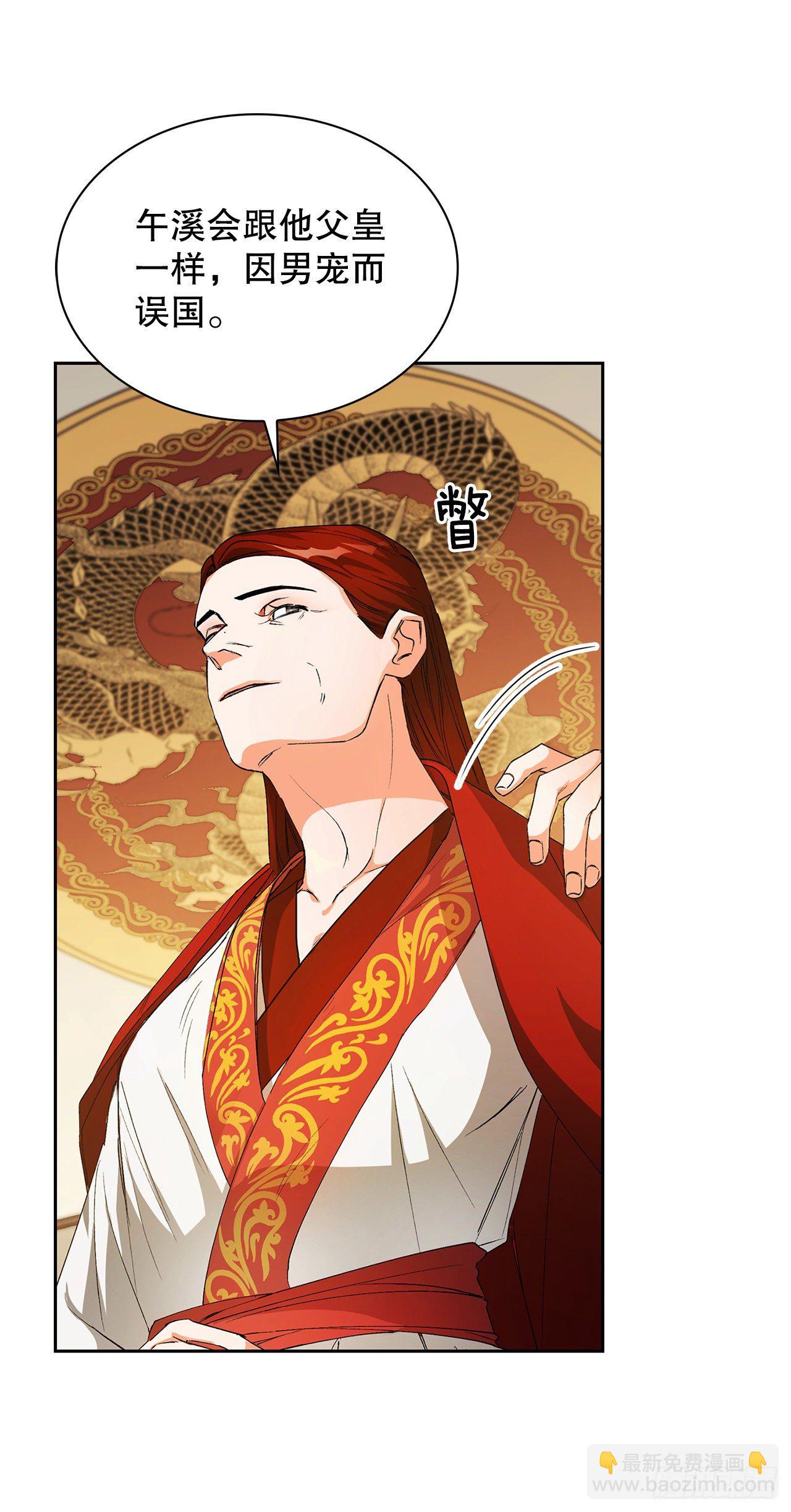 26.太后的计谋(1/2)-第18话