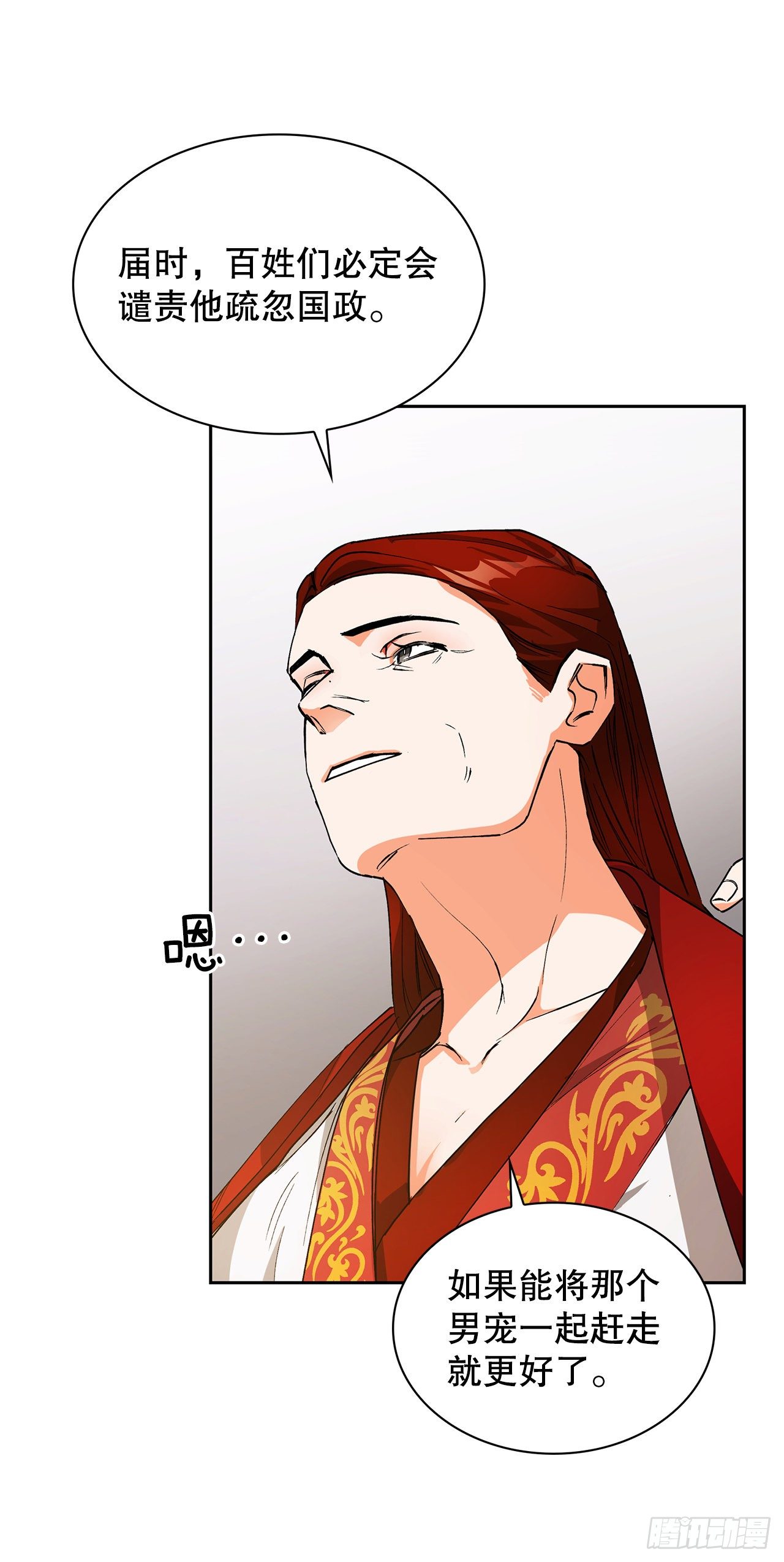 26.太后的计谋(1/2)-第18话