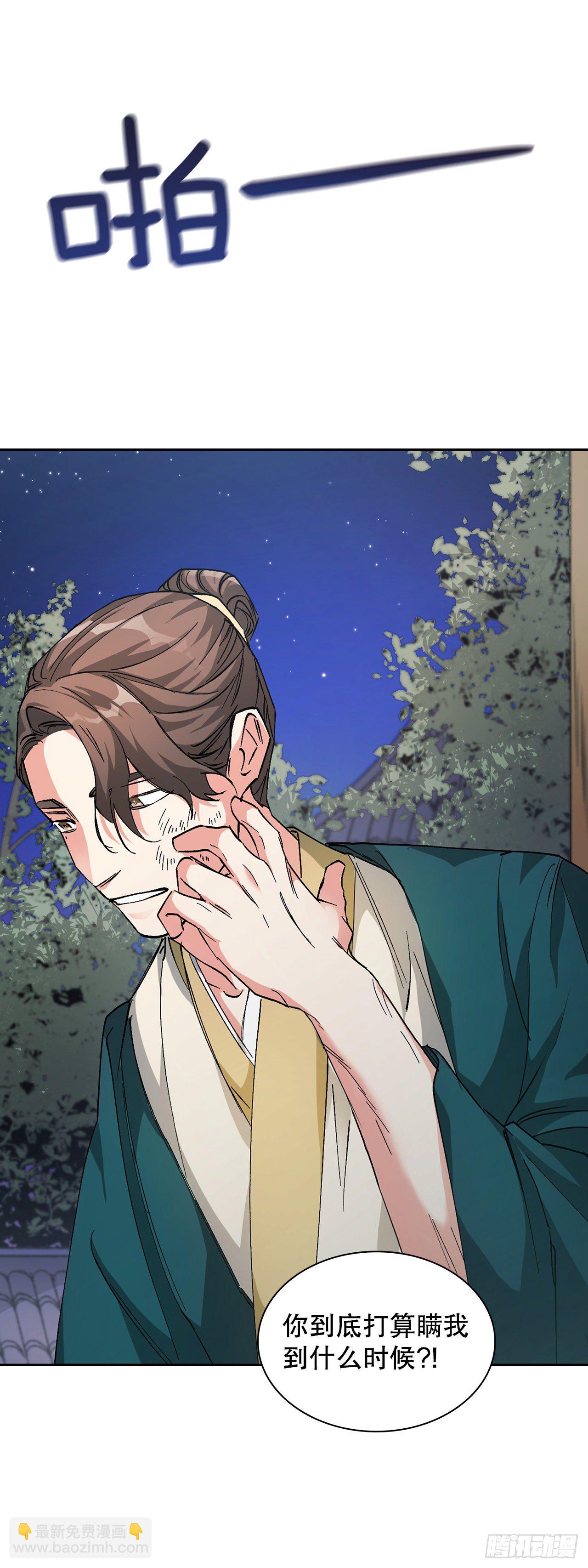 26.太后的计谋(1/2)-第18话