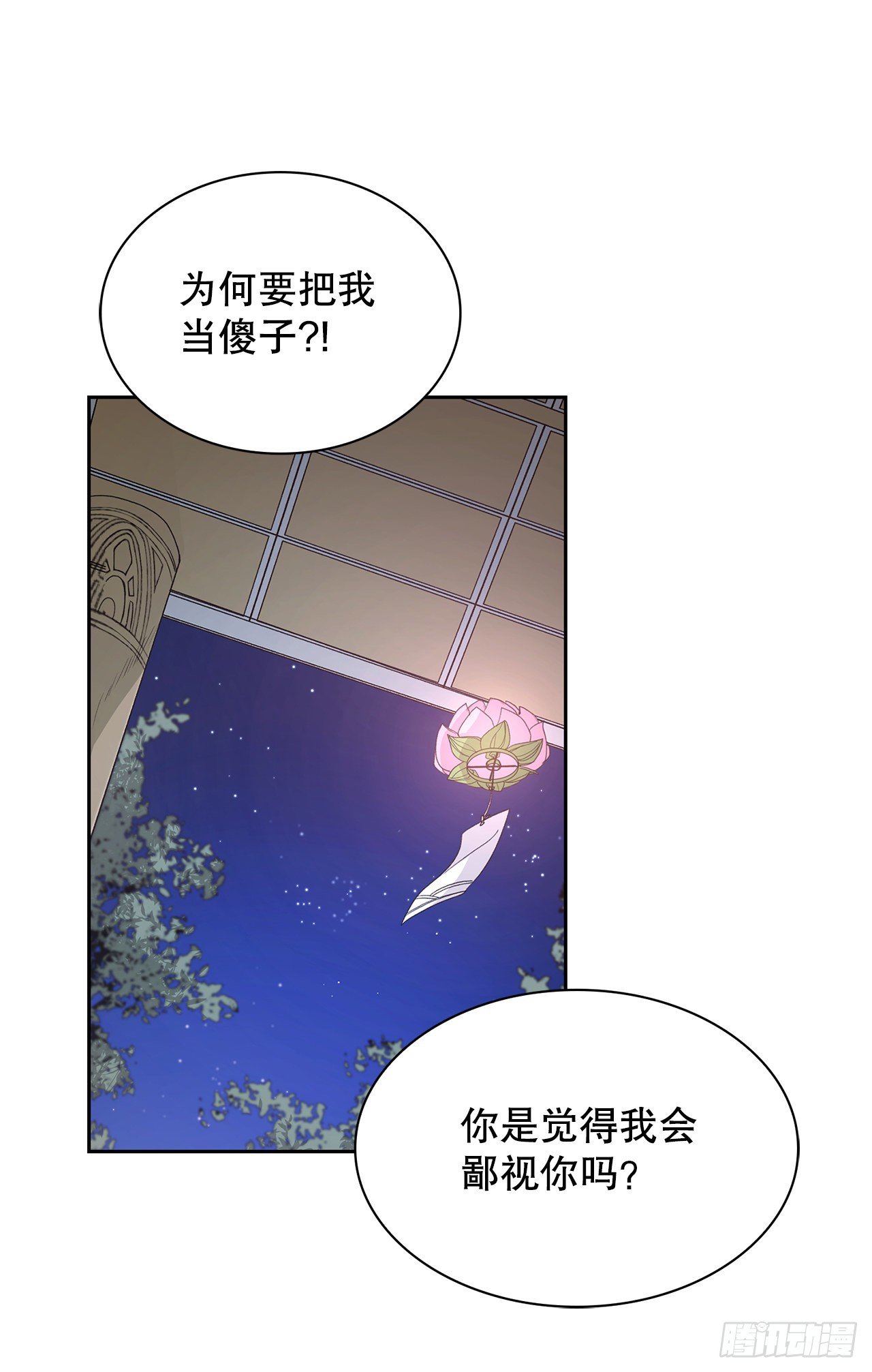 26.太后的计谋(1/2)-第18话