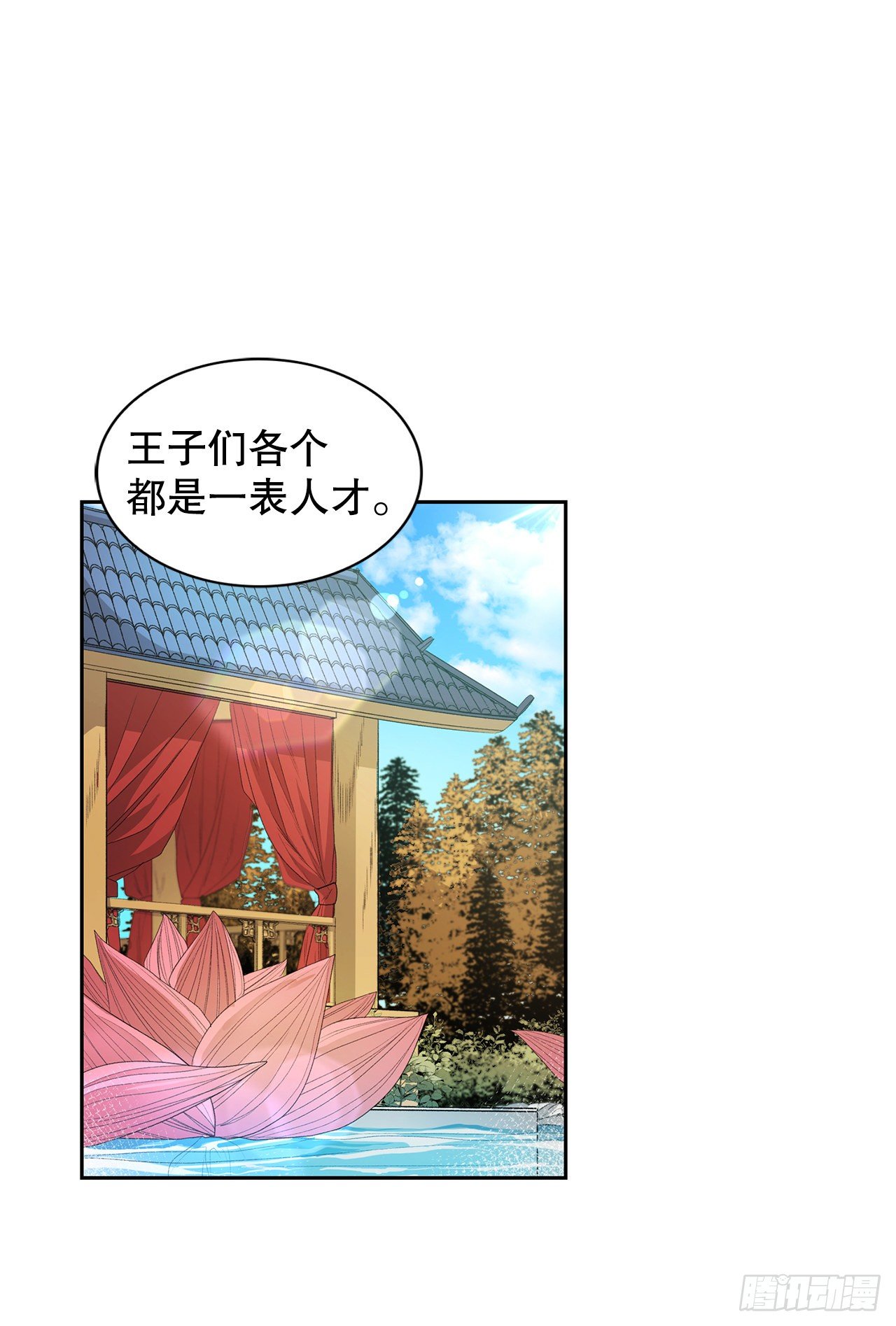 28.茶话会(1/2)-第20话