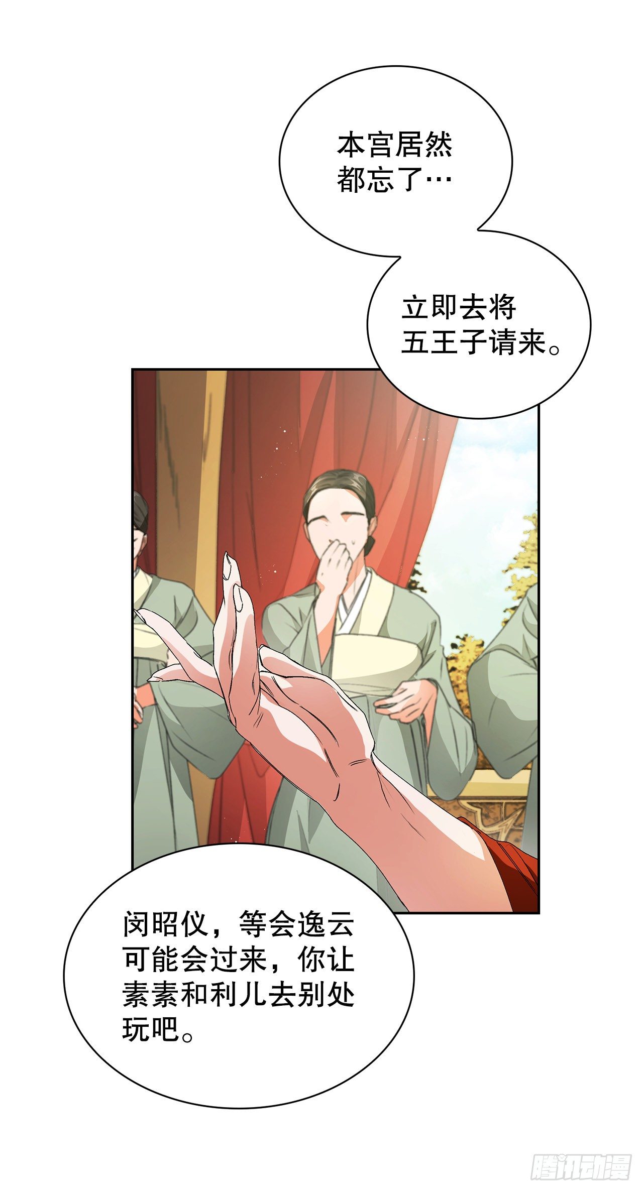 28.茶话会(1/2)-第20话