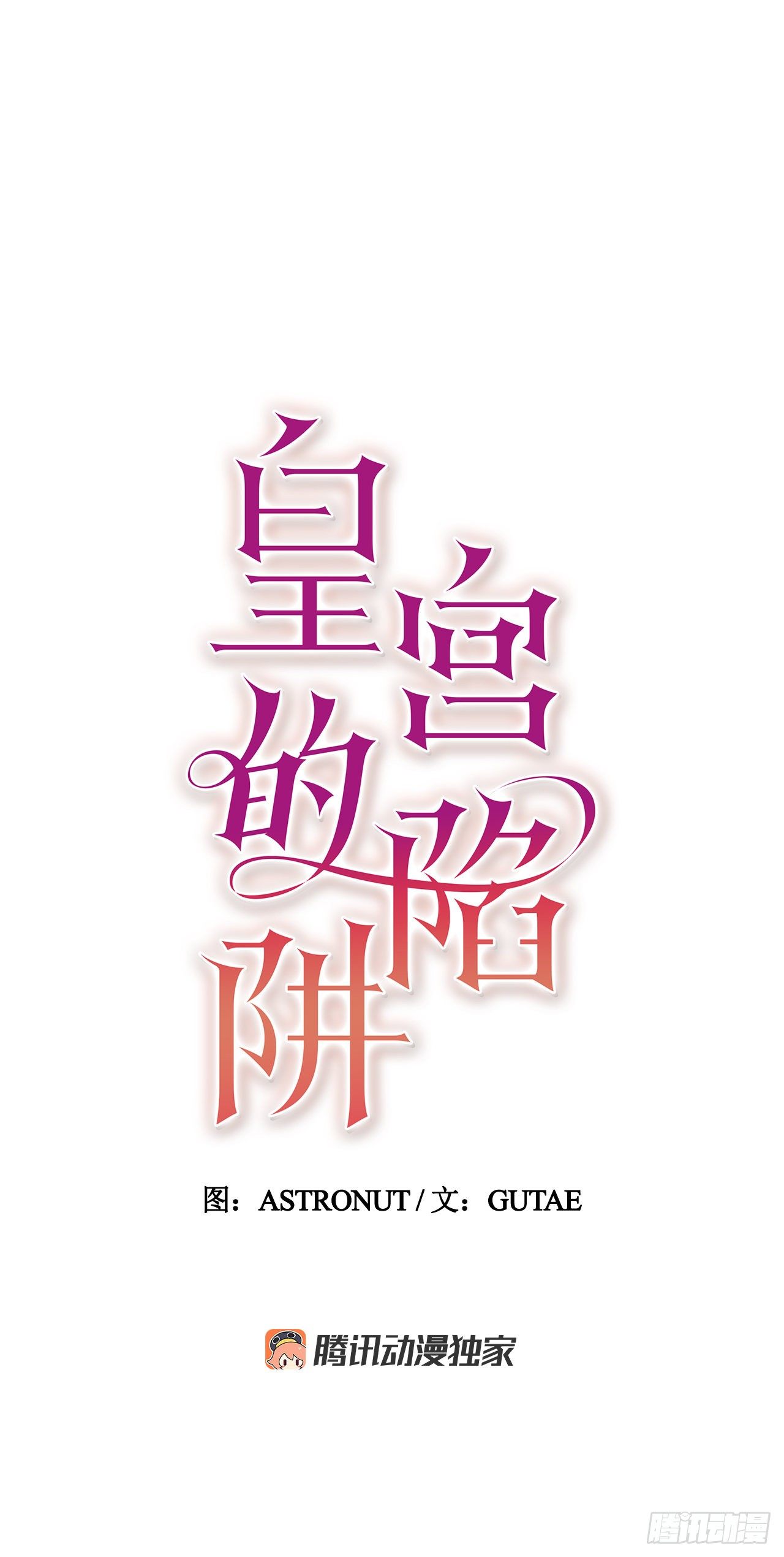 28.茶话会(1/2)-第20话