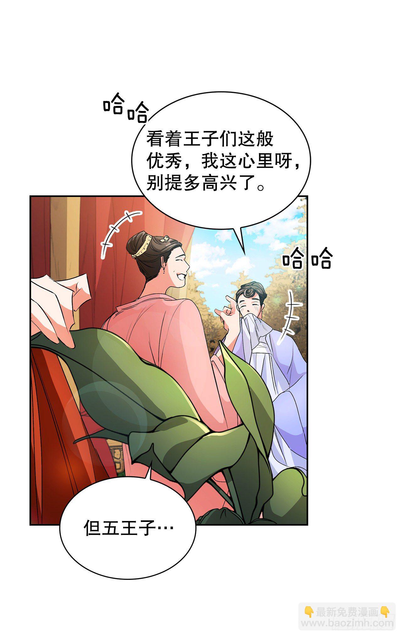 28.茶话会(1/2)-第20话