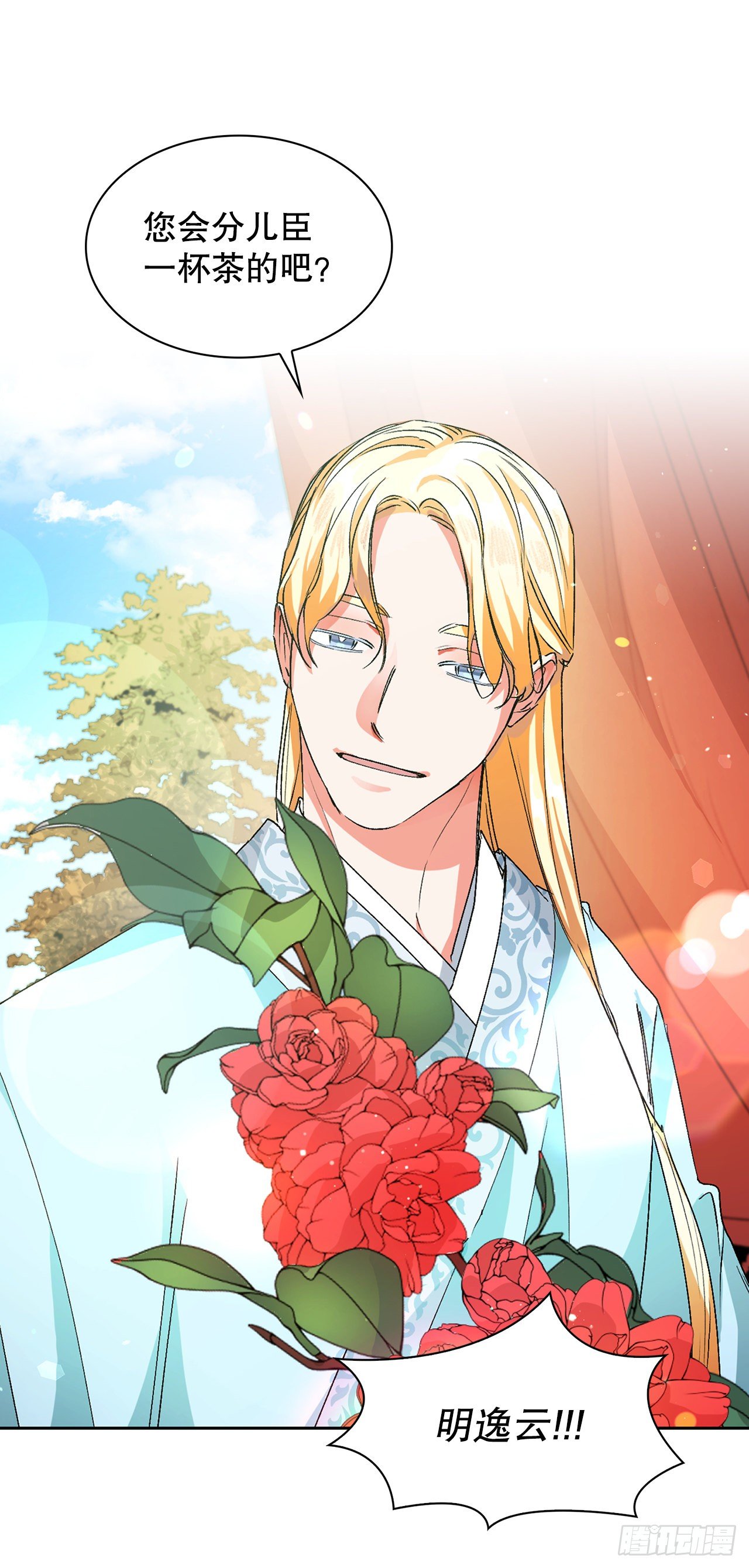 28.茶话会(1/2)-第20话