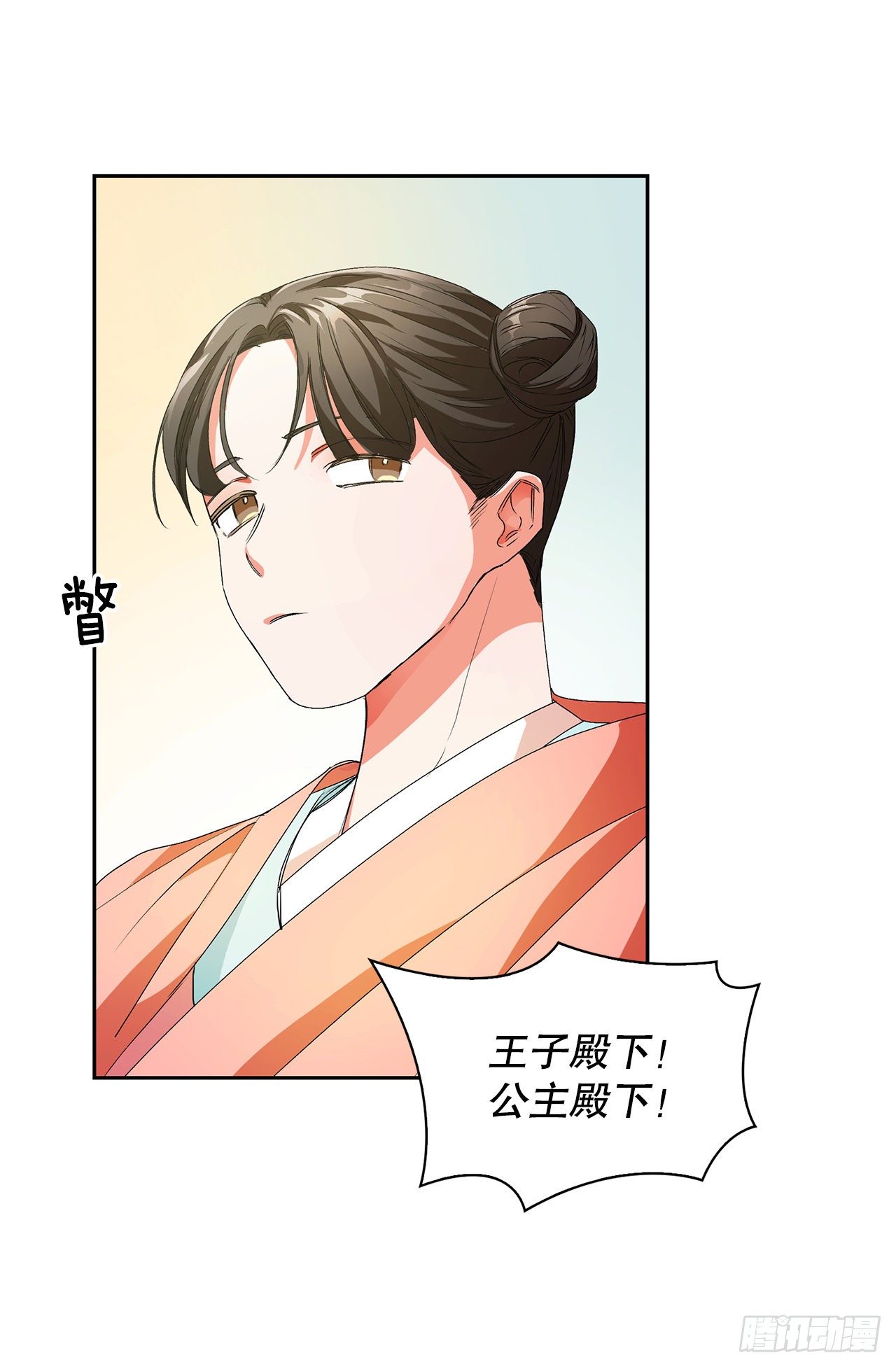 28.茶话会(1/2)-第20话