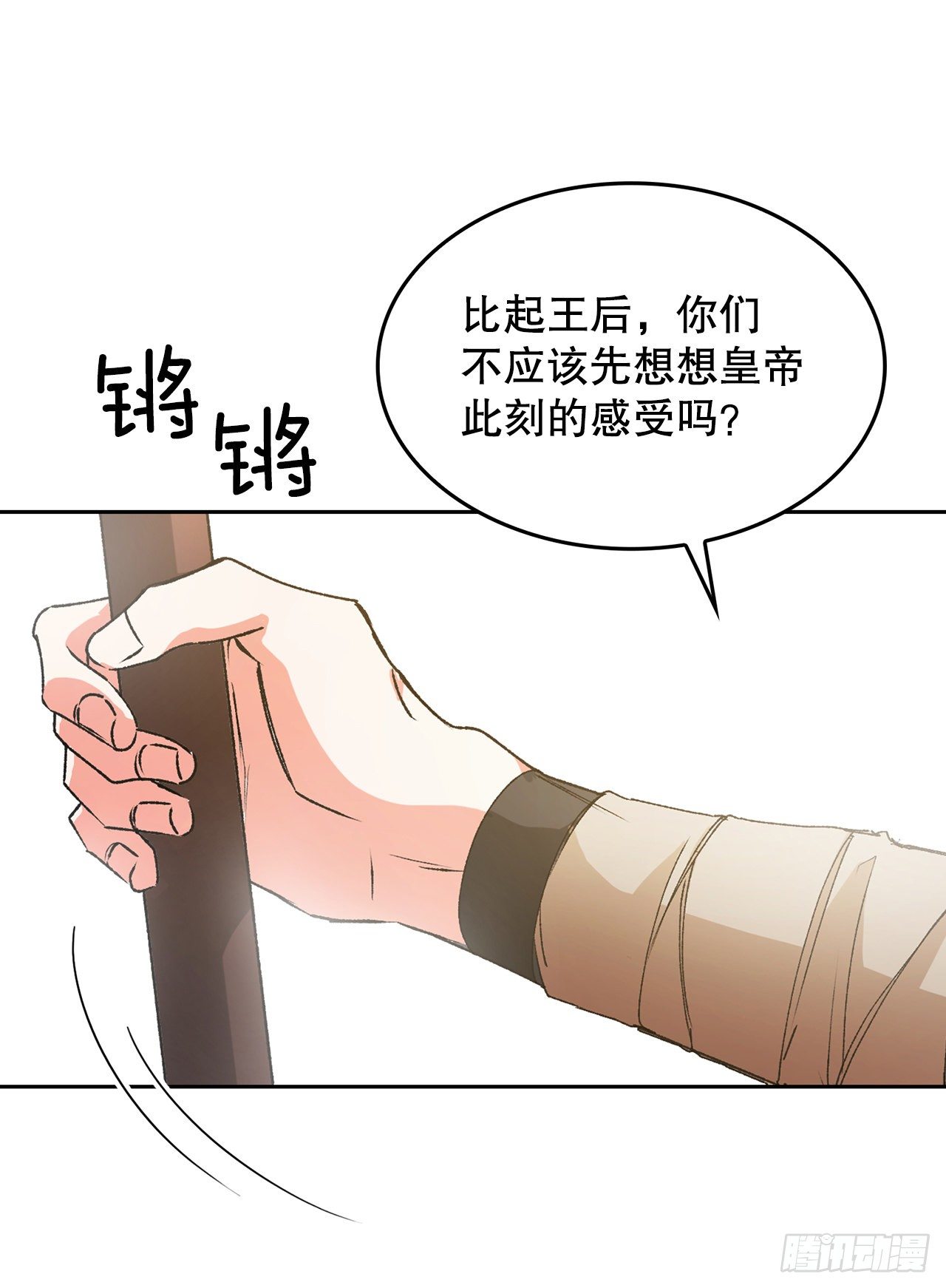 28.茶话会(1/2)-第20话