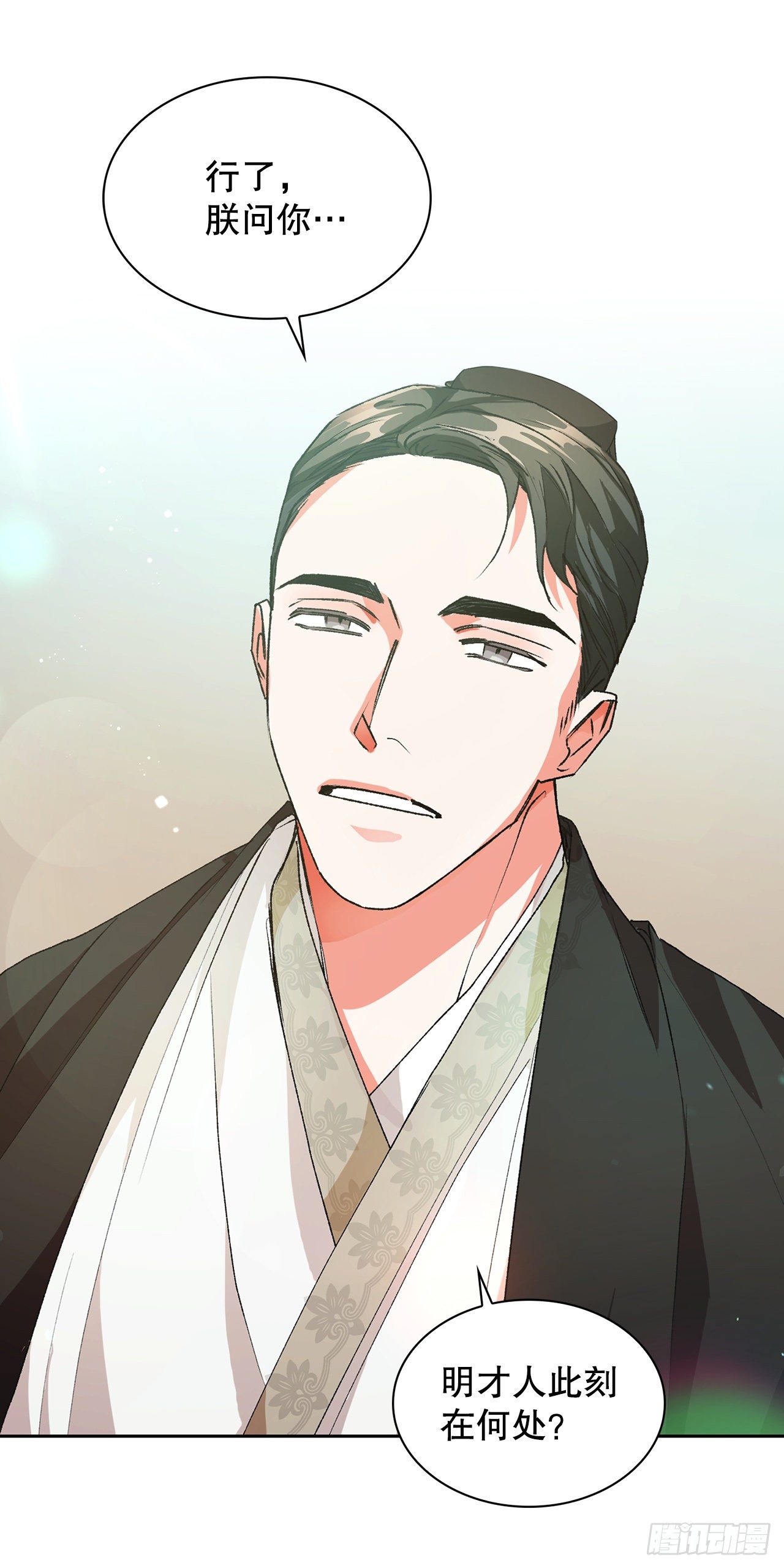 28.茶话会(1/2)-第20话