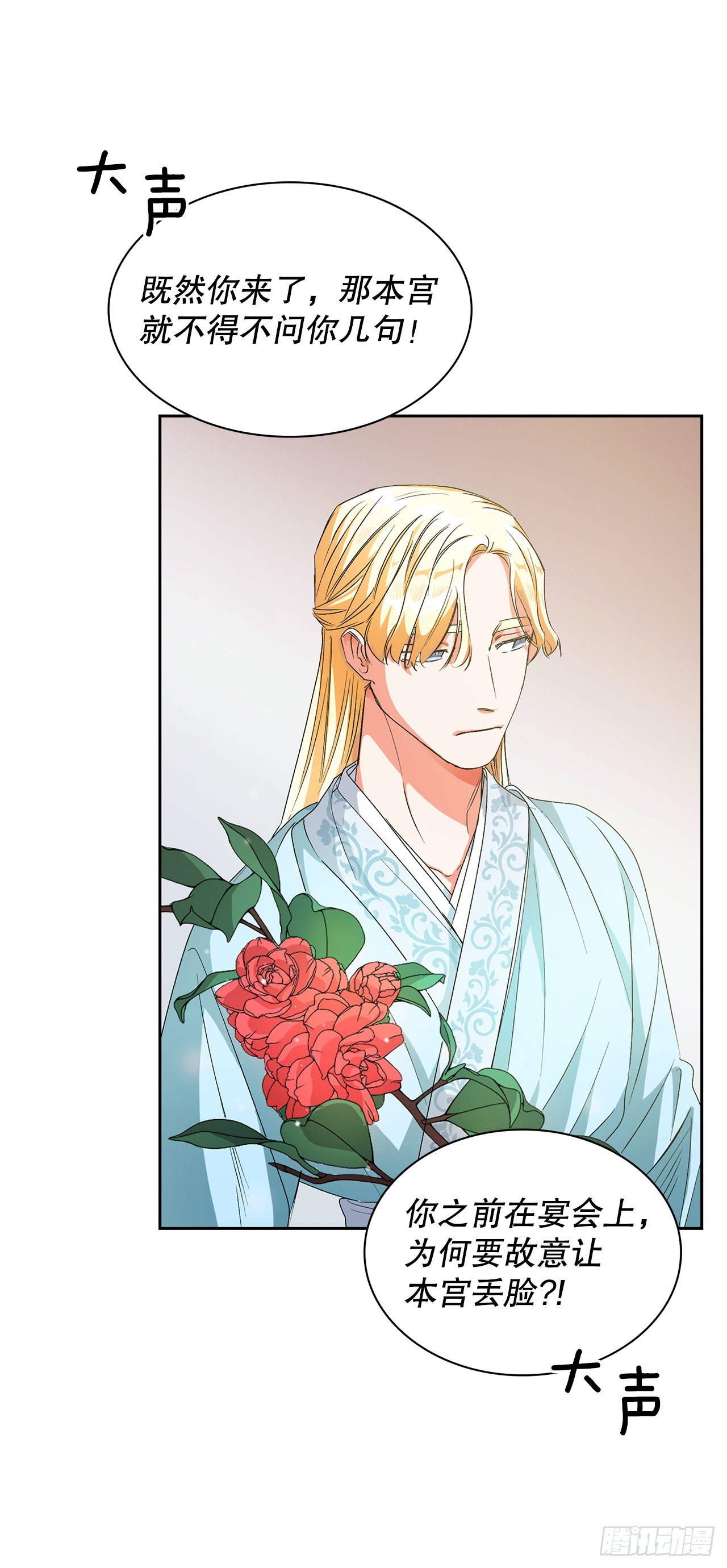 28.茶话会(1/2)-第20话