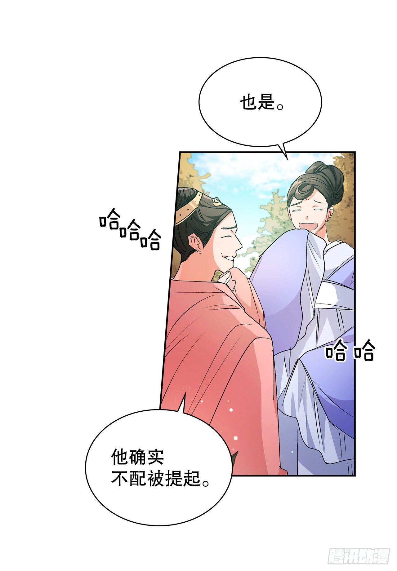 28.茶话会(1/2)-第20话