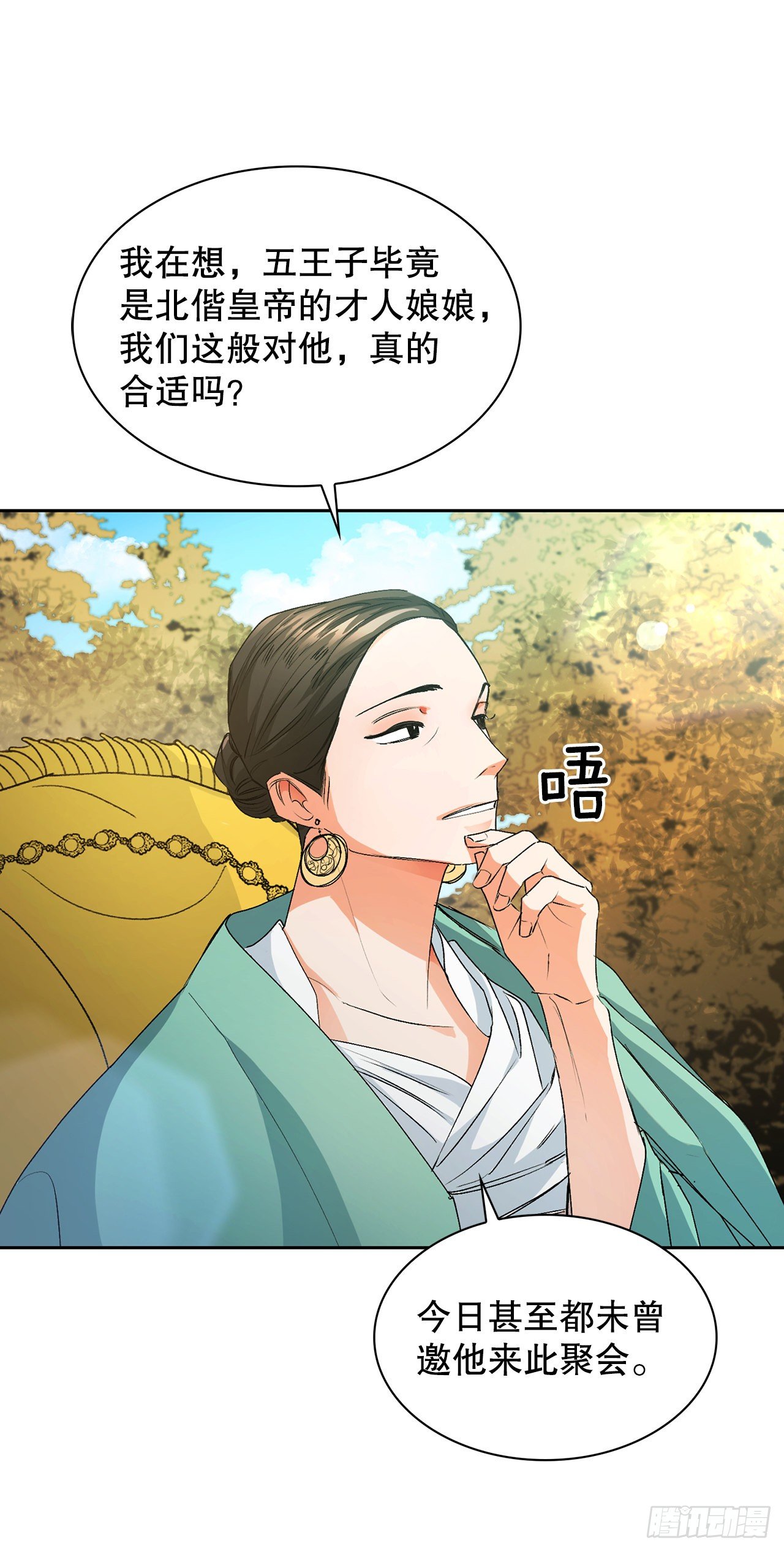 28.茶话会(1/2)-第20话