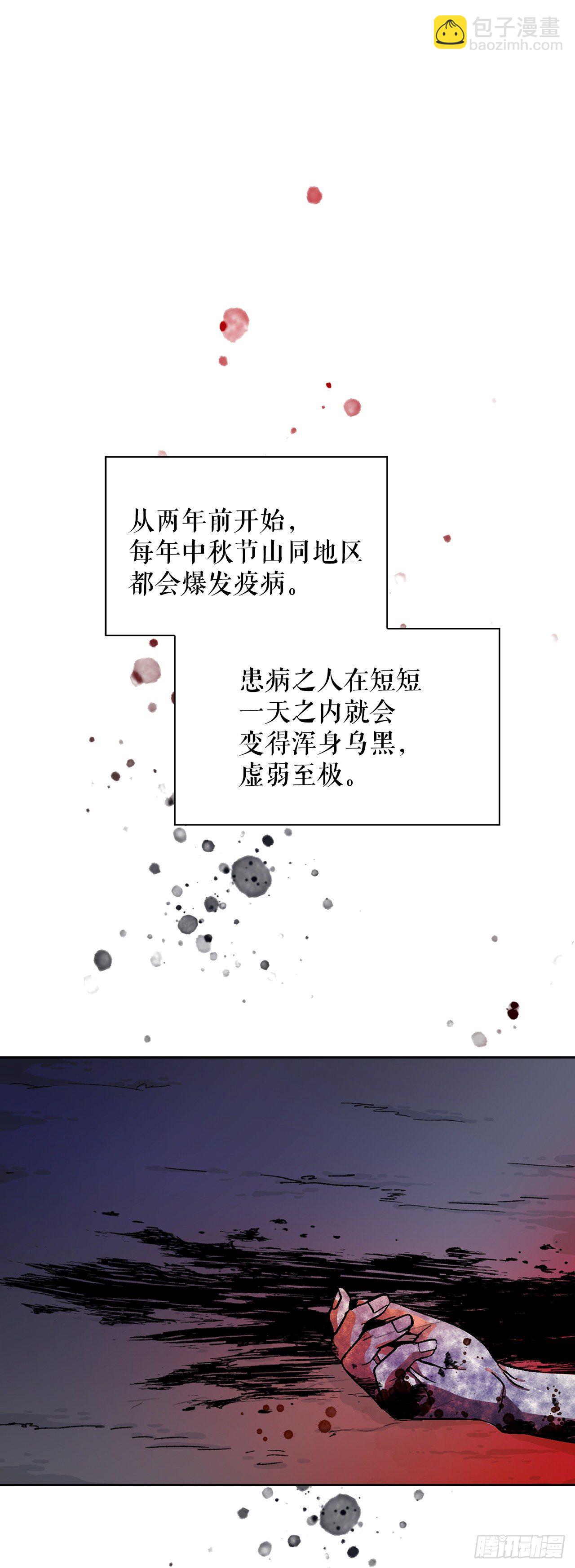 3.北偕(1/2)-第4话