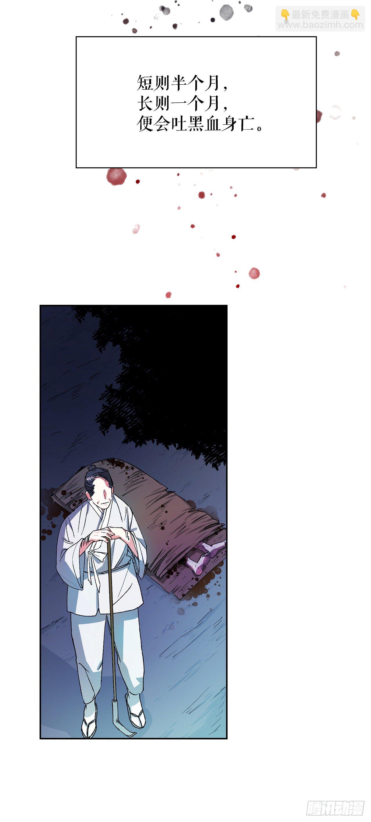 3.北偕(1/2)-第4话