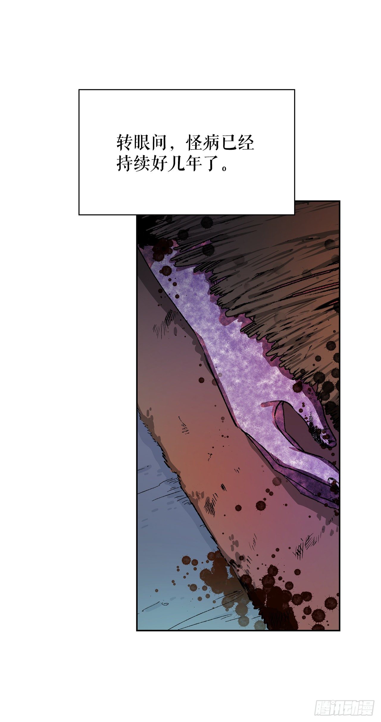 3.北偕(1/2)-第4话