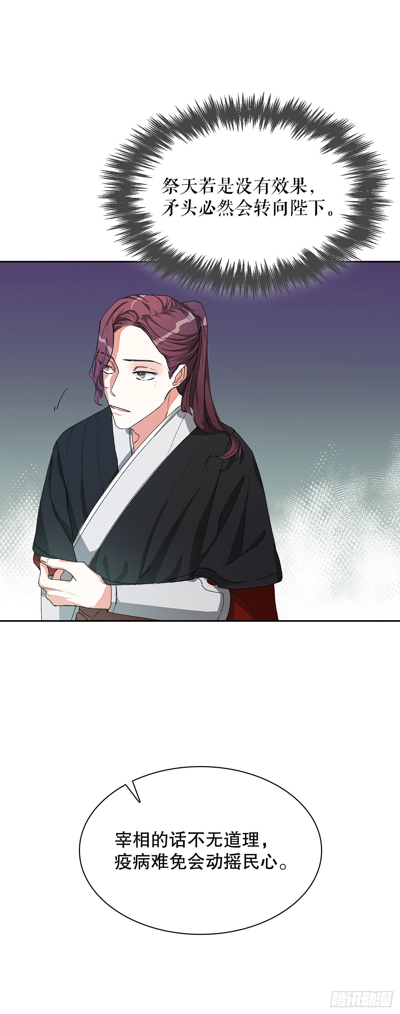 3.北偕(1/2)-第4话