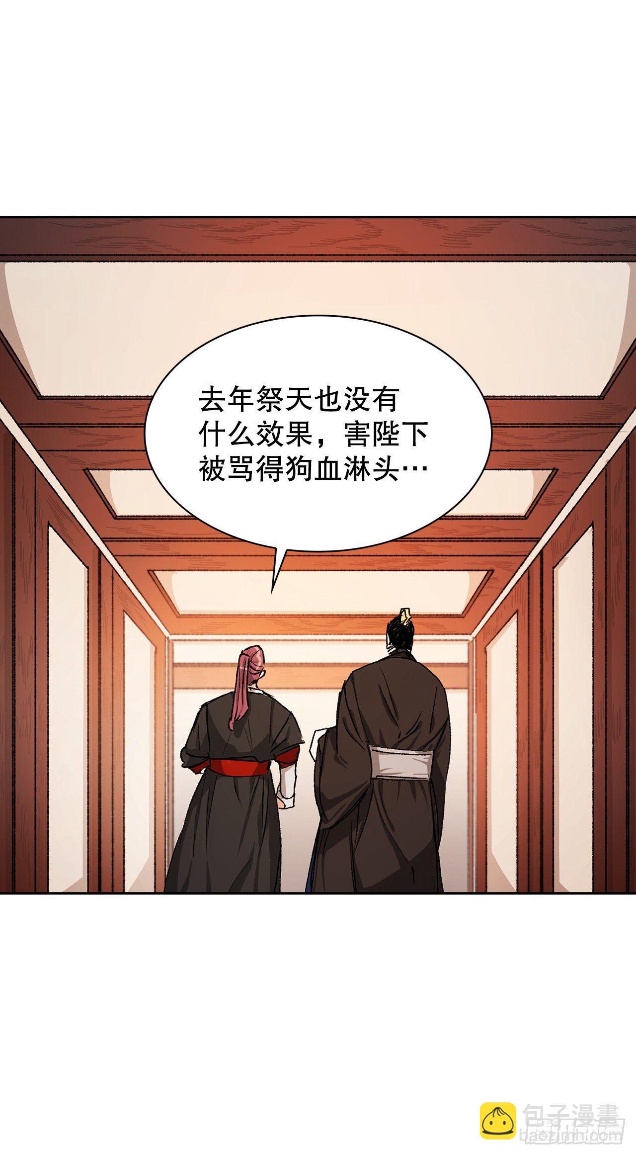 3.北偕(1/2)-第4话