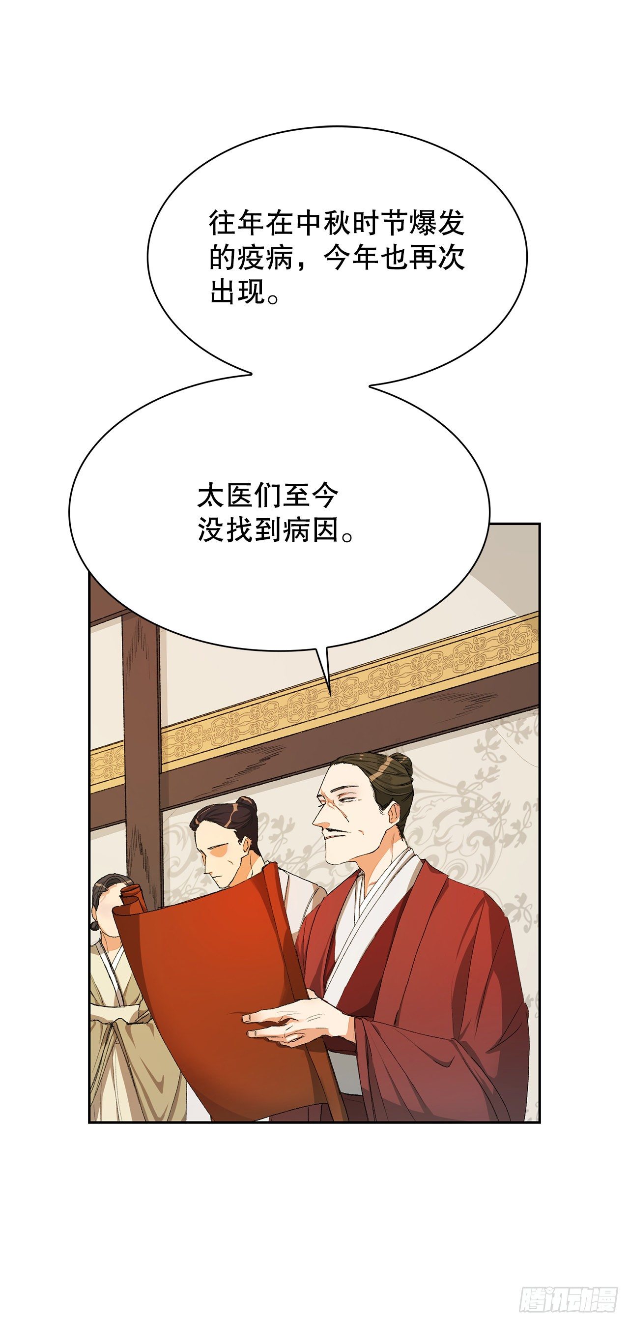 3.北偕(1/2)-第4话