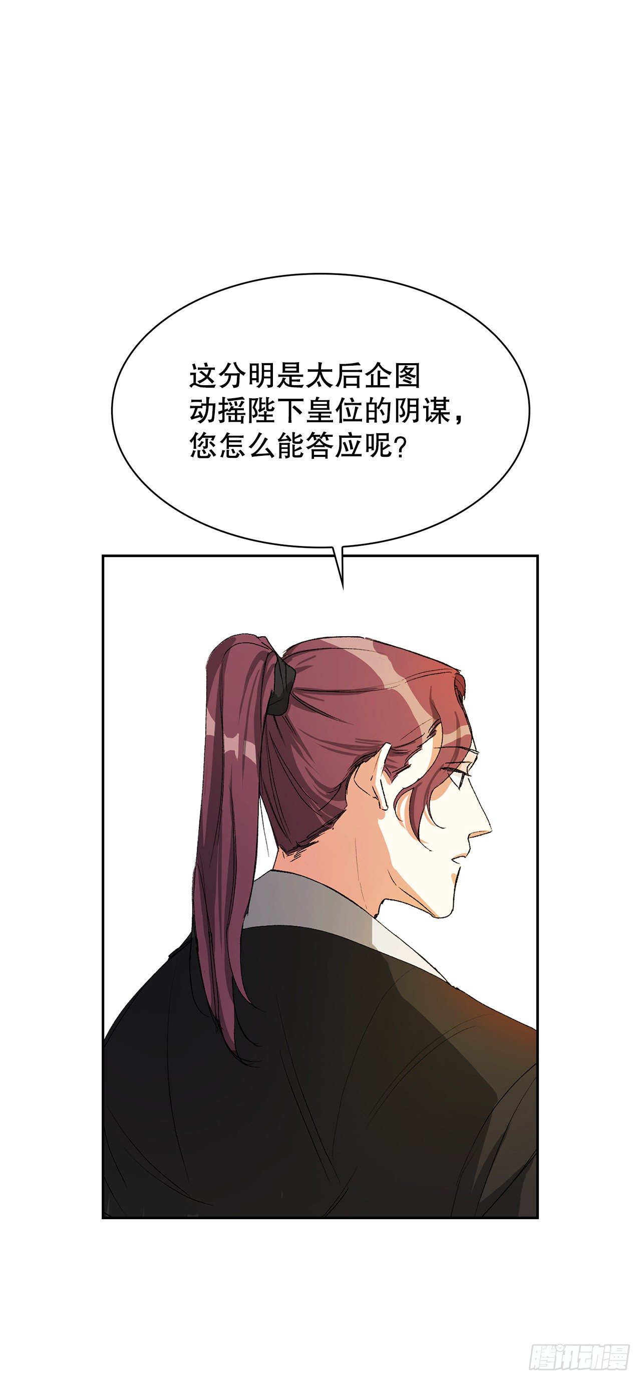 3.北偕(1/2)-第4话