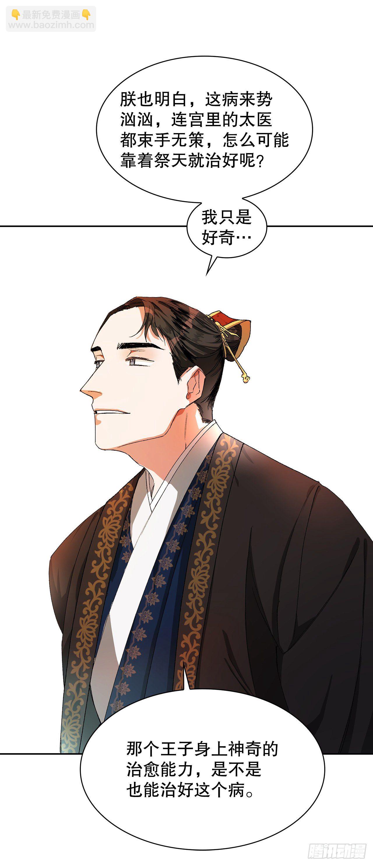 3.北偕(1/2)-第4话