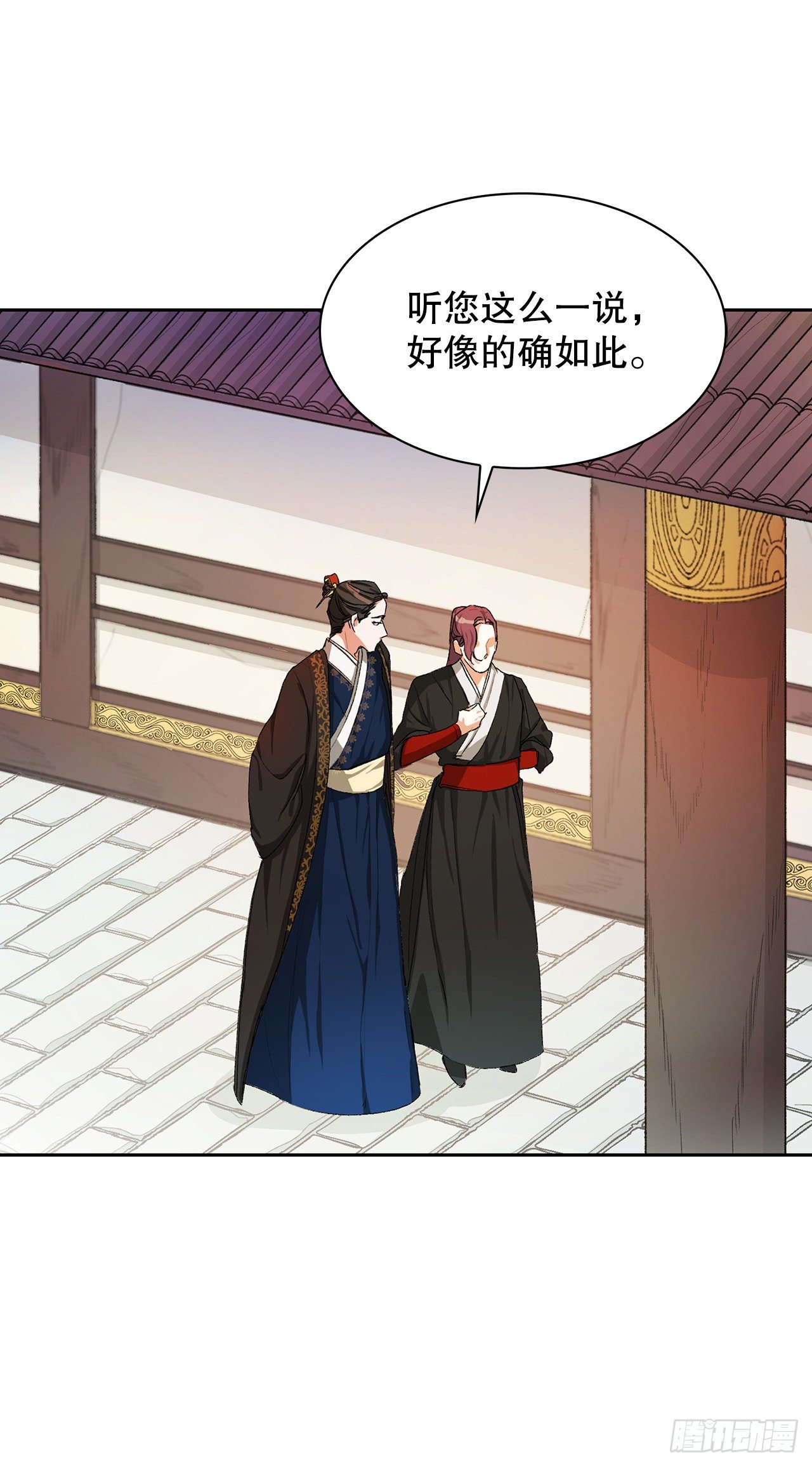 3.北偕(1/2)-第4话