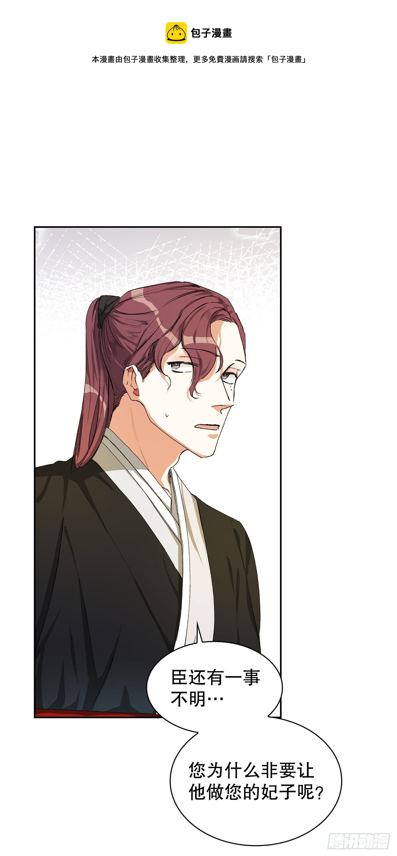 3.北偕(1/2)-第4话