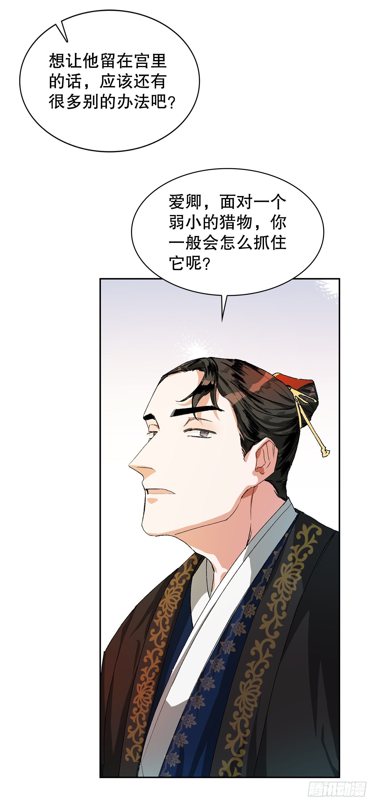 3.北偕(1/2)-第4话