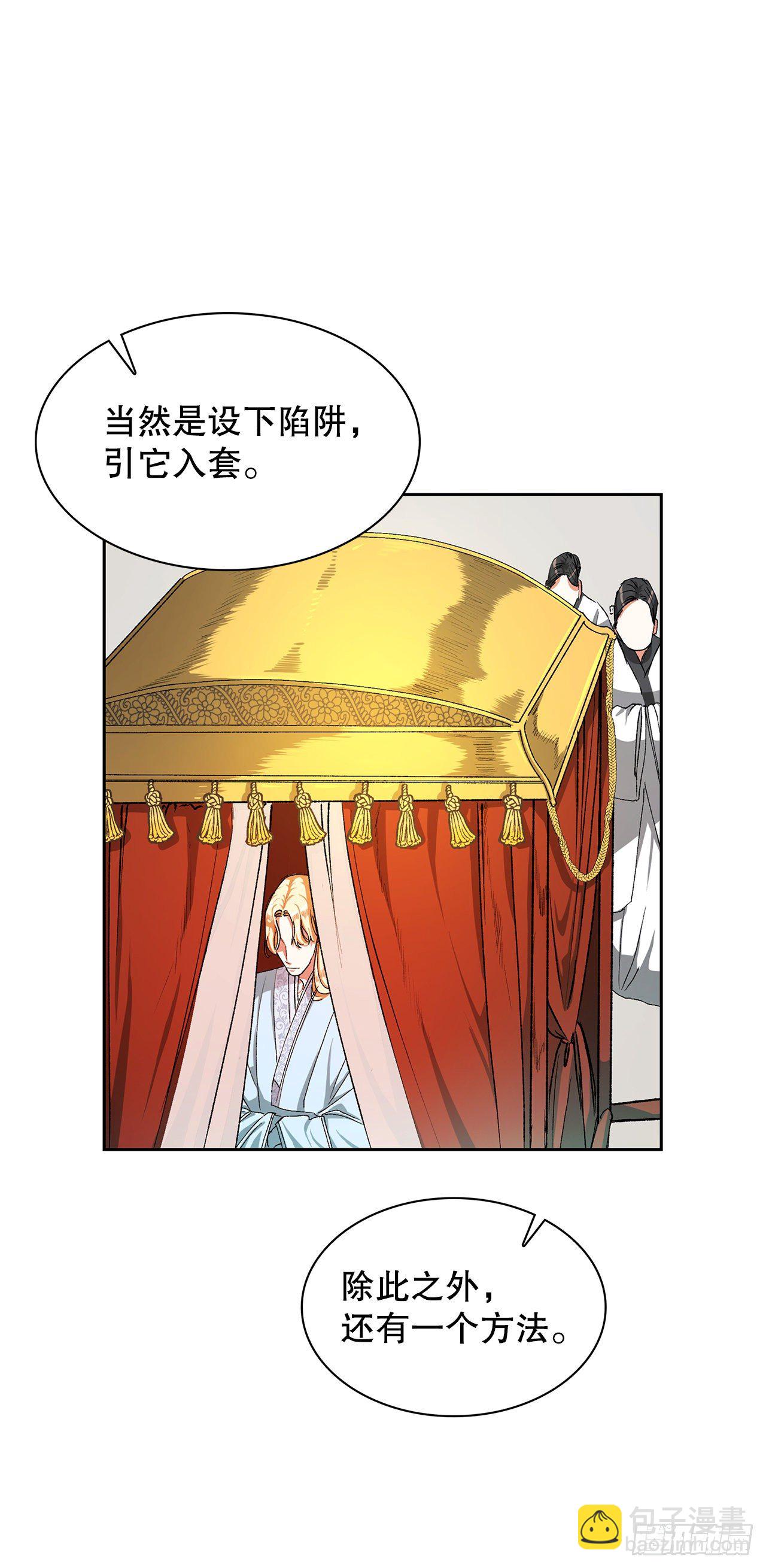 3.北偕(1/2)-第4话