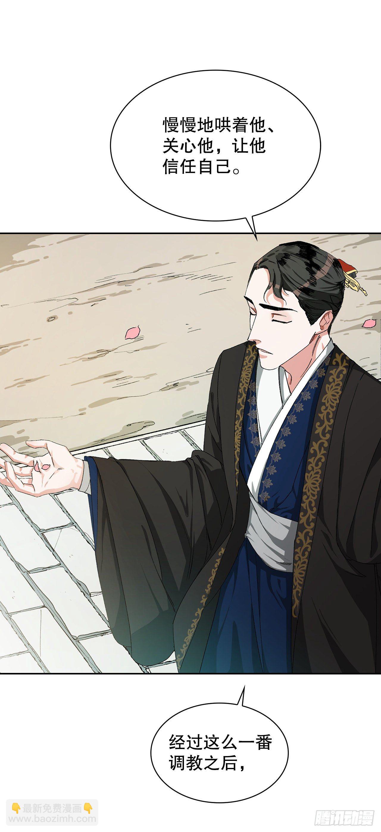 3.北偕(1/2)-第4话