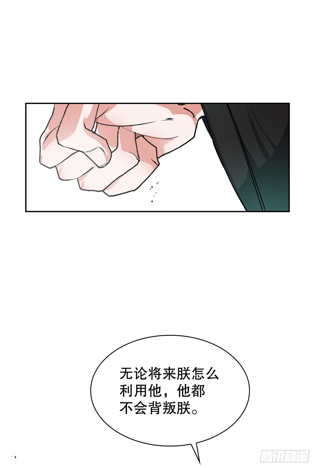 3.北偕(1/2)-第4话