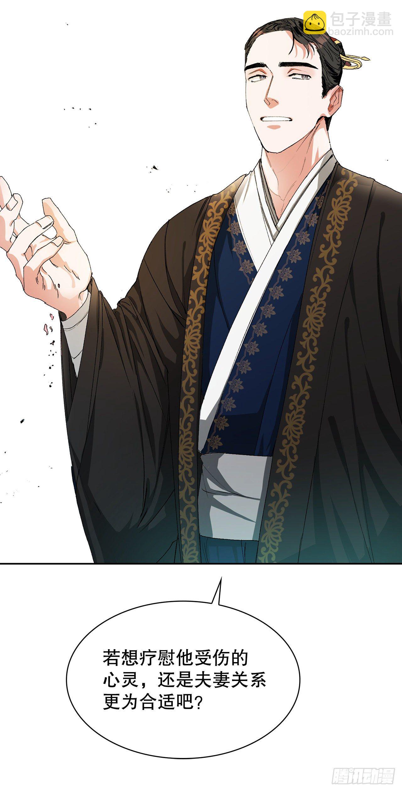 3.北偕(1/2)-第4话