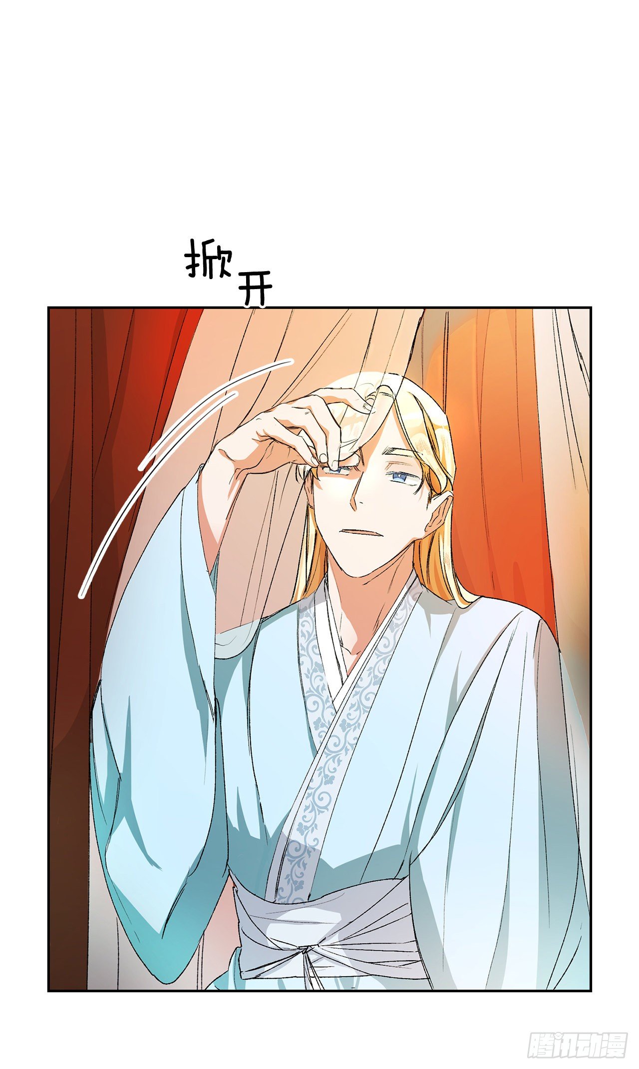 3.北偕(1/2)-第4话