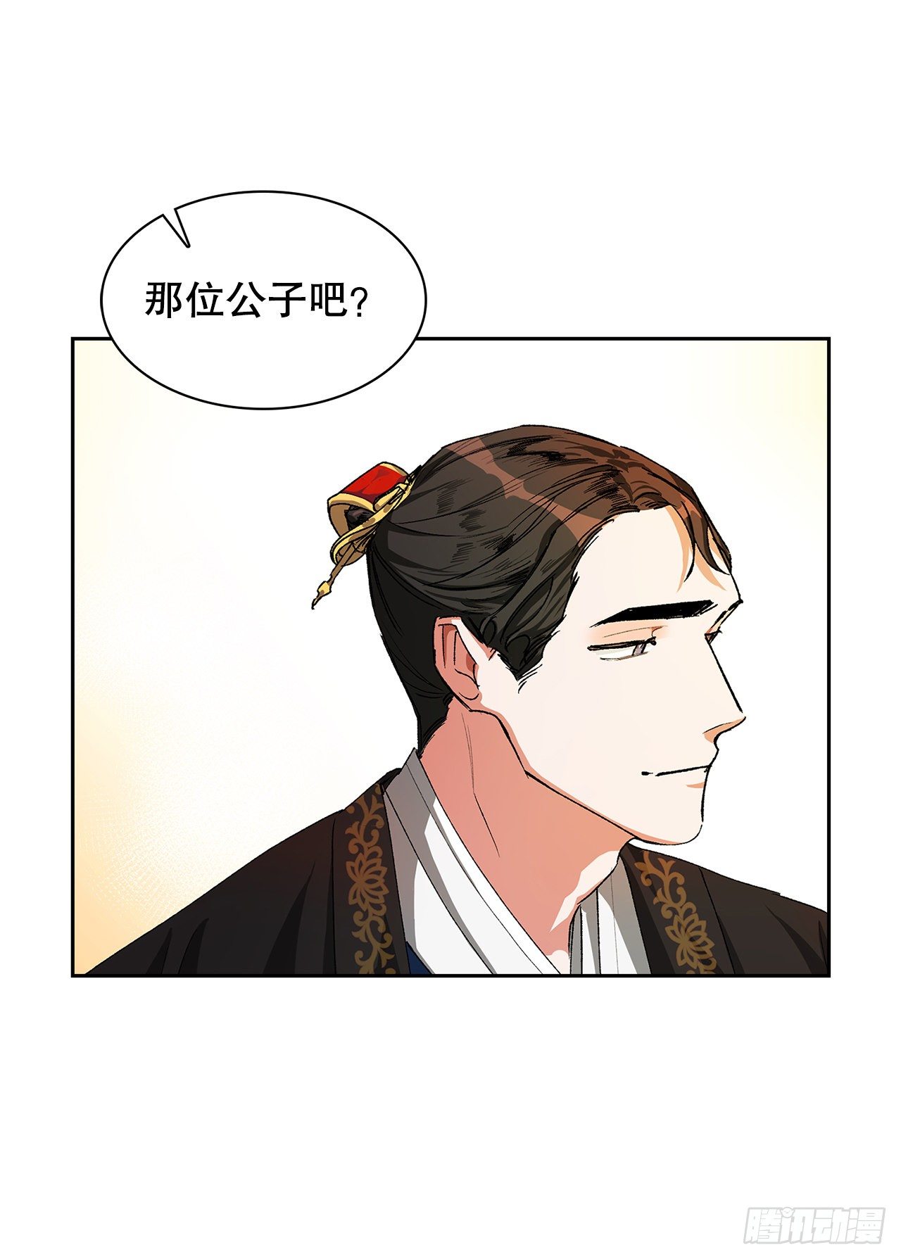 3.北偕(1/2)-第4话