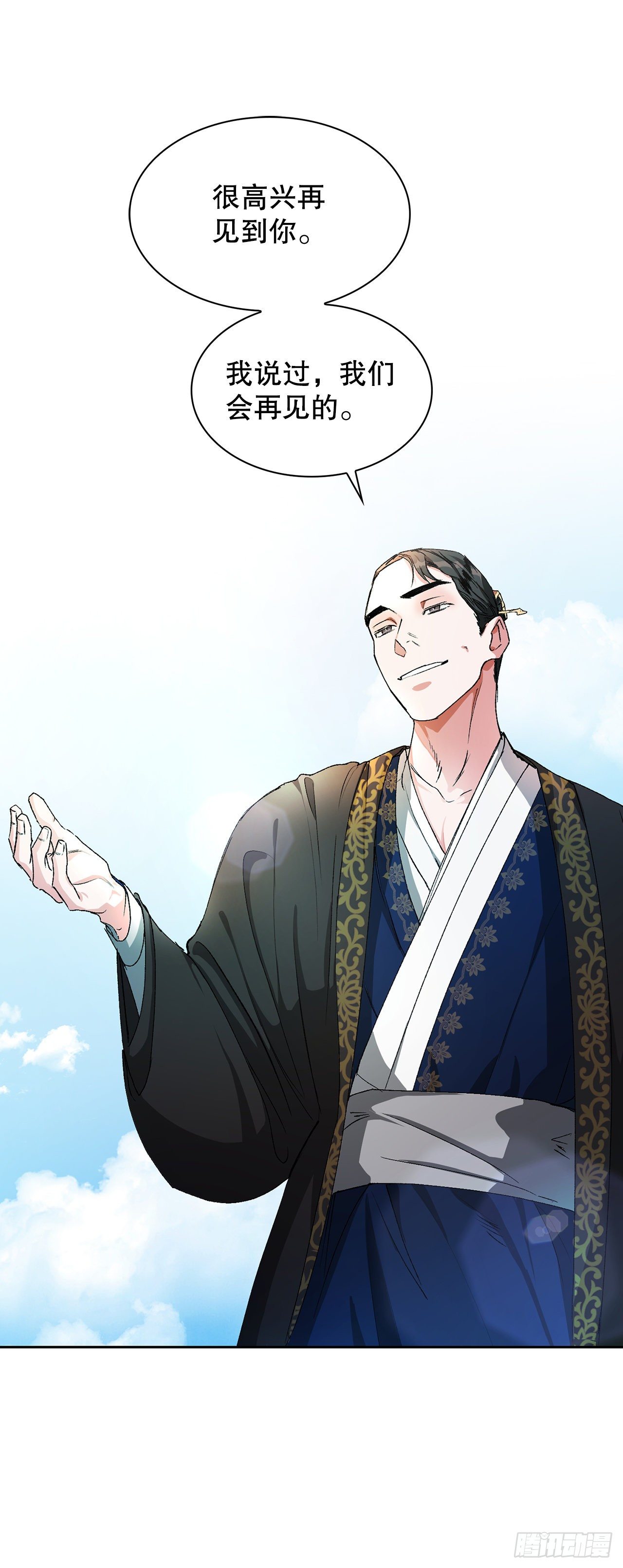 3.北偕(1/2)-第4话