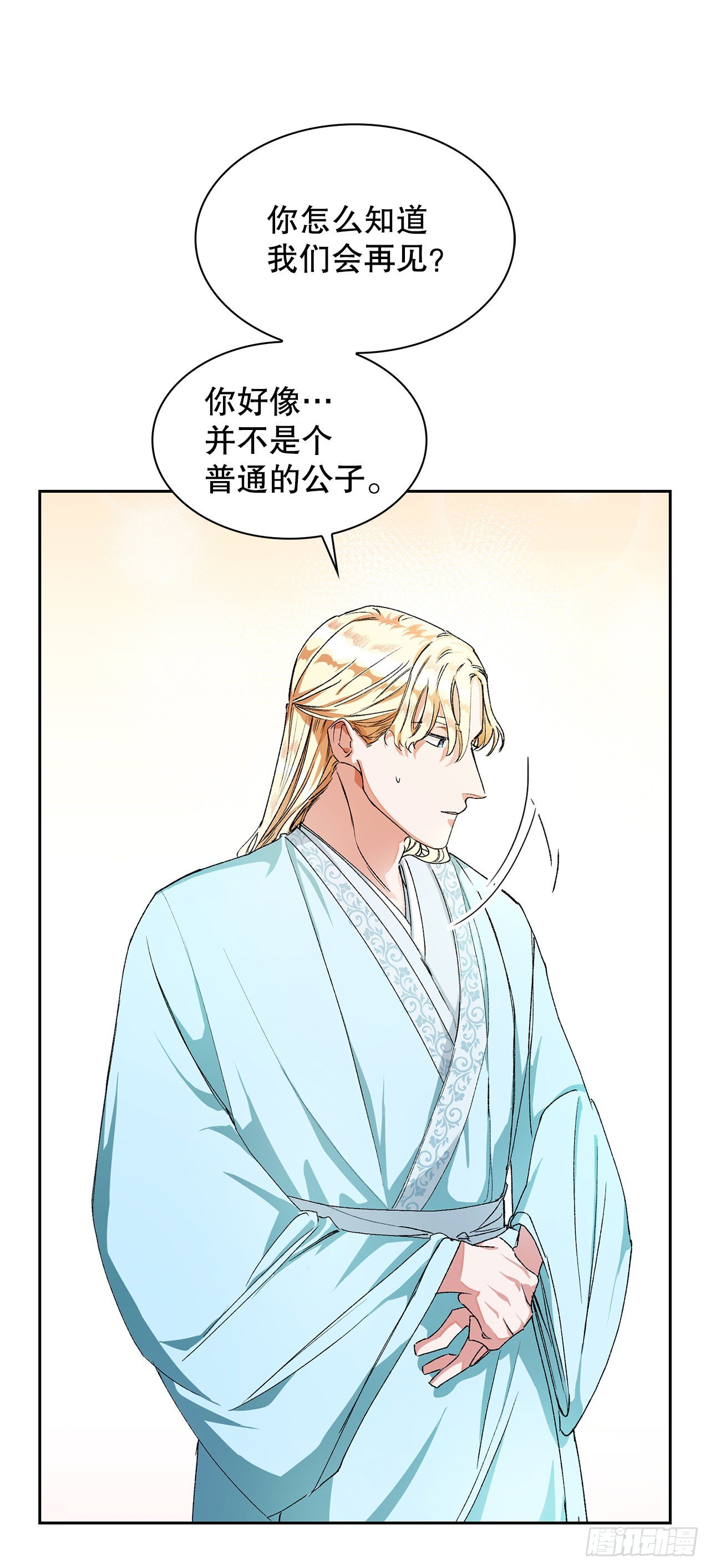 3.北偕(1/2)-第4话