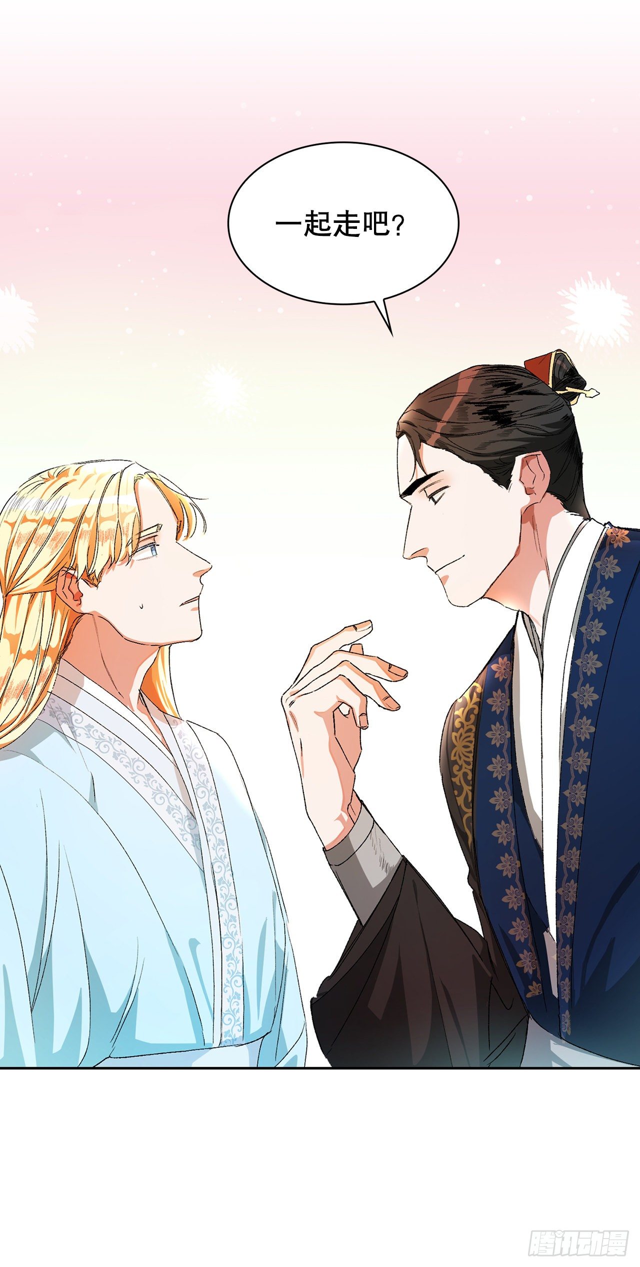 3.北偕(1/2)-第4话