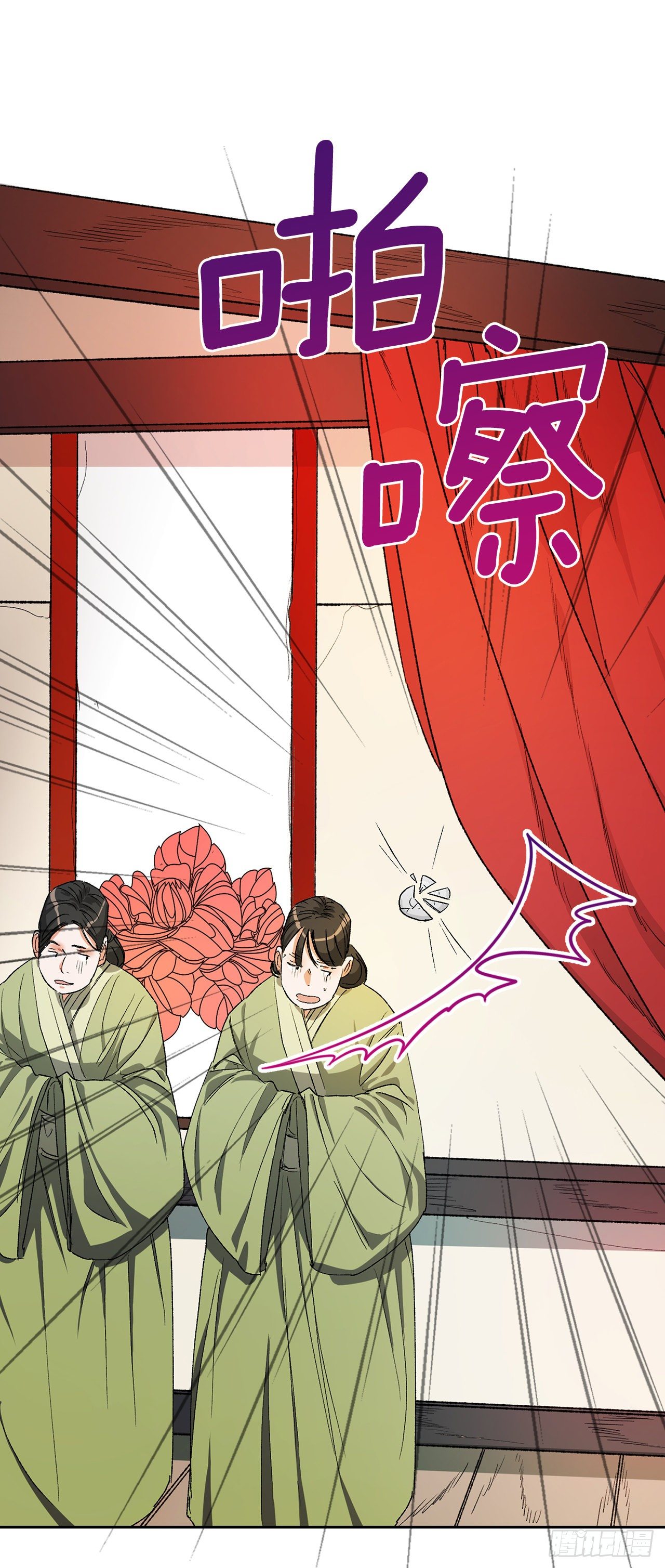 3.北偕(1/2)-第4话