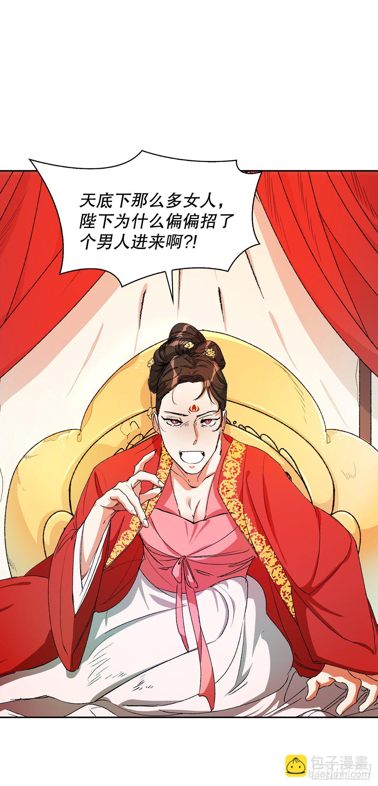 3.北偕(1/2)-第4话