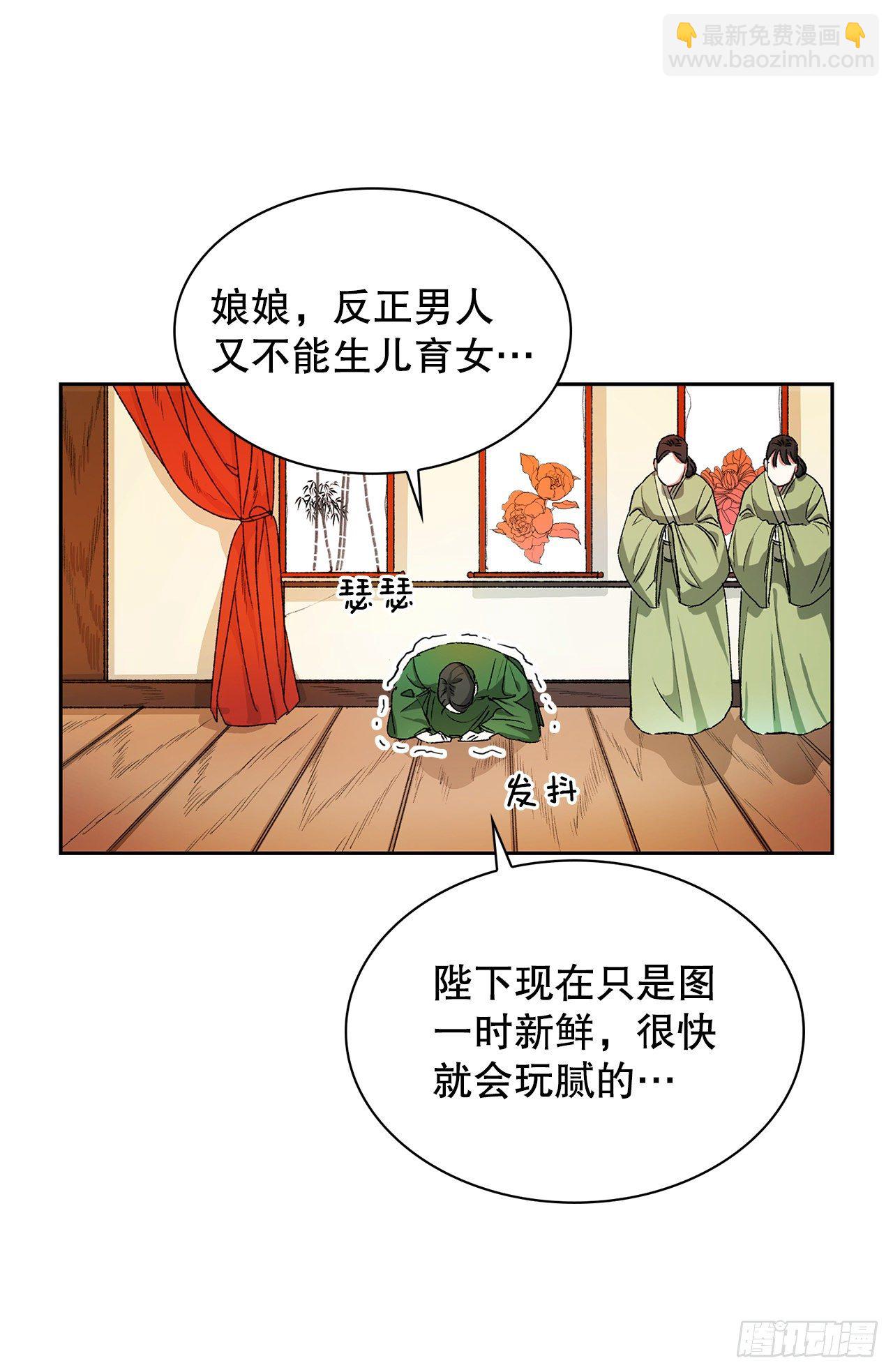 3.北偕(1/2)-第4话