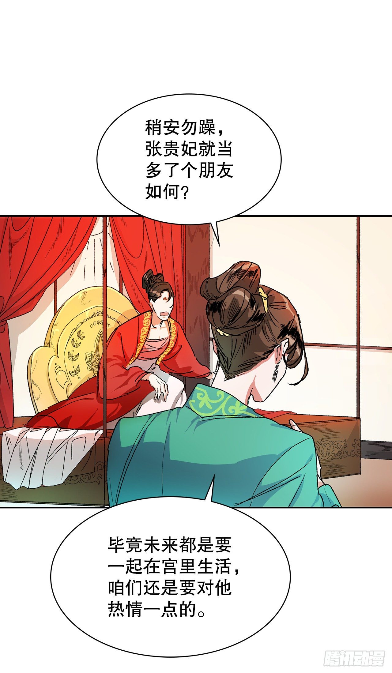 3.北偕(1/2)-第4话