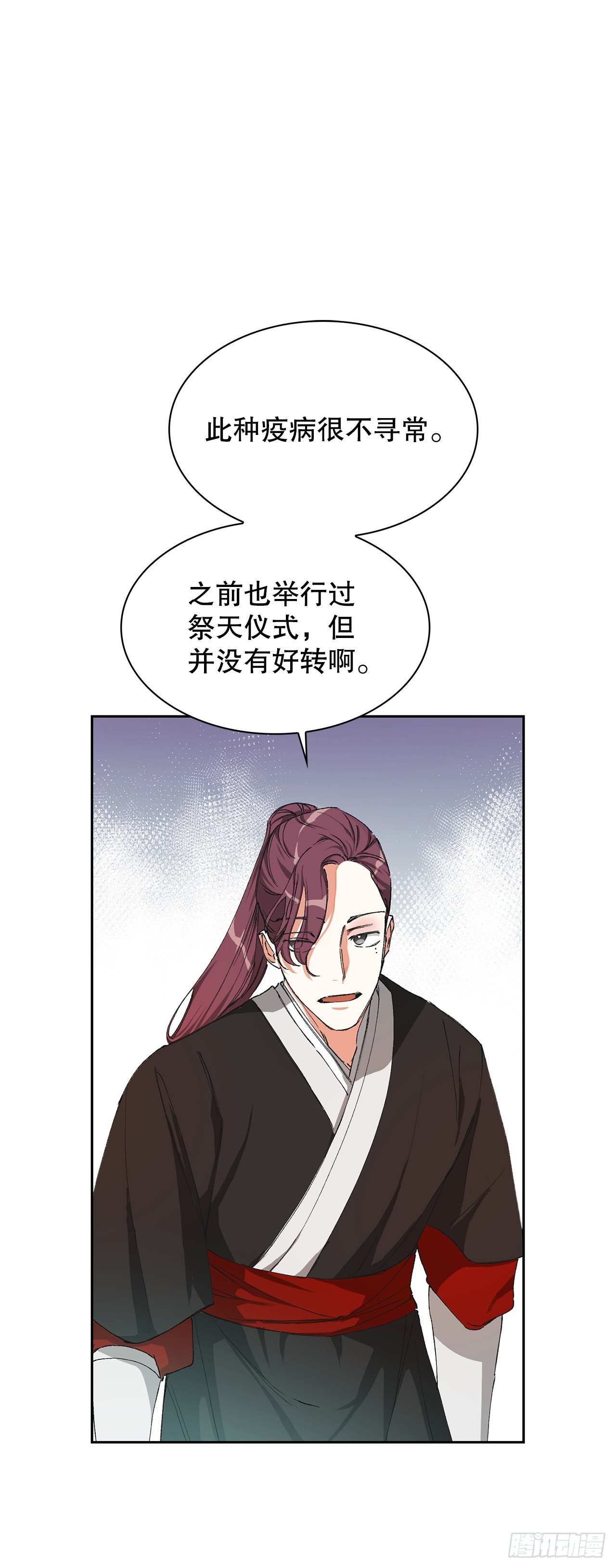 3.北偕(1/2)-第4话