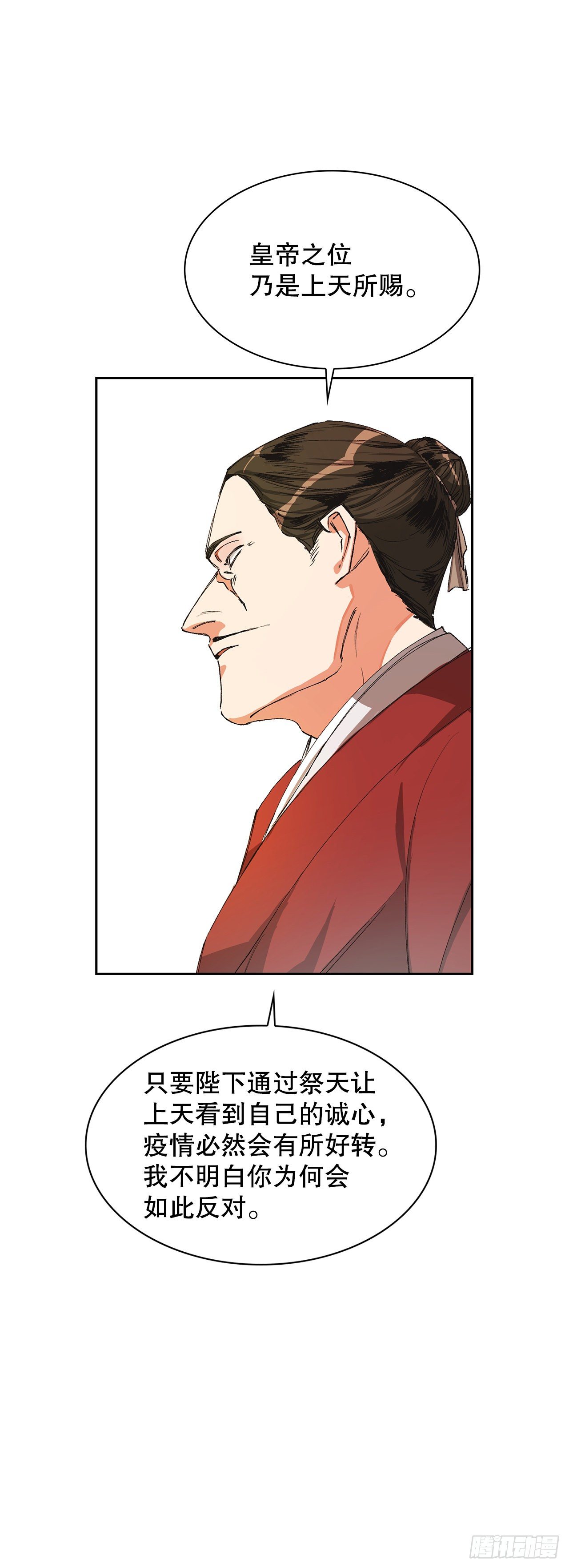 3.北偕(1/2)-第4话