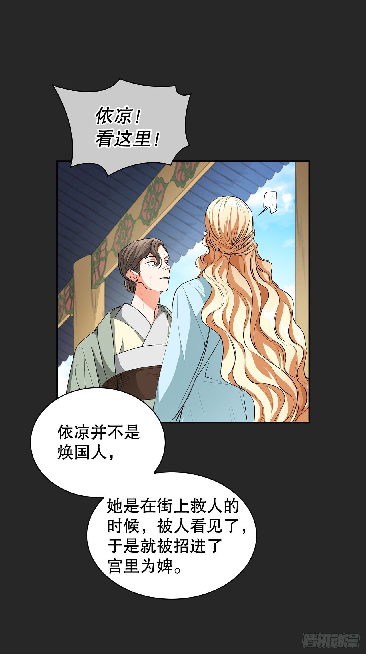 30.依凉(1/2)-第22话