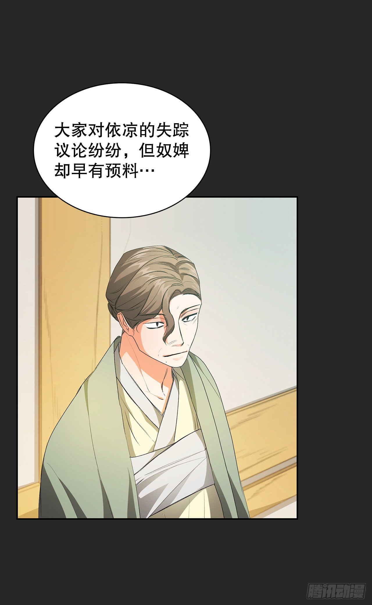 30.依凉(1/2)-第22话