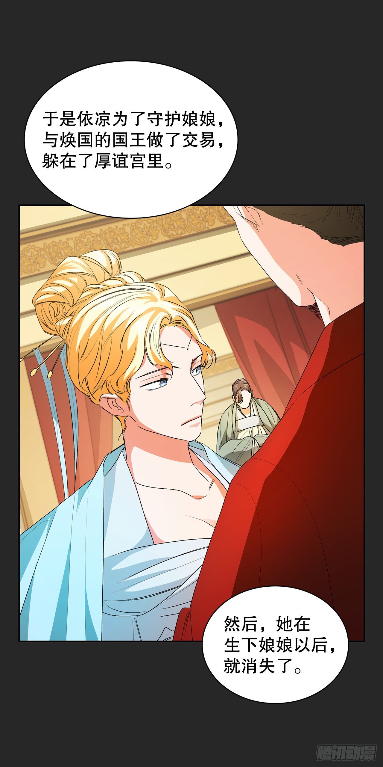 30.依凉(1/2)-第22话