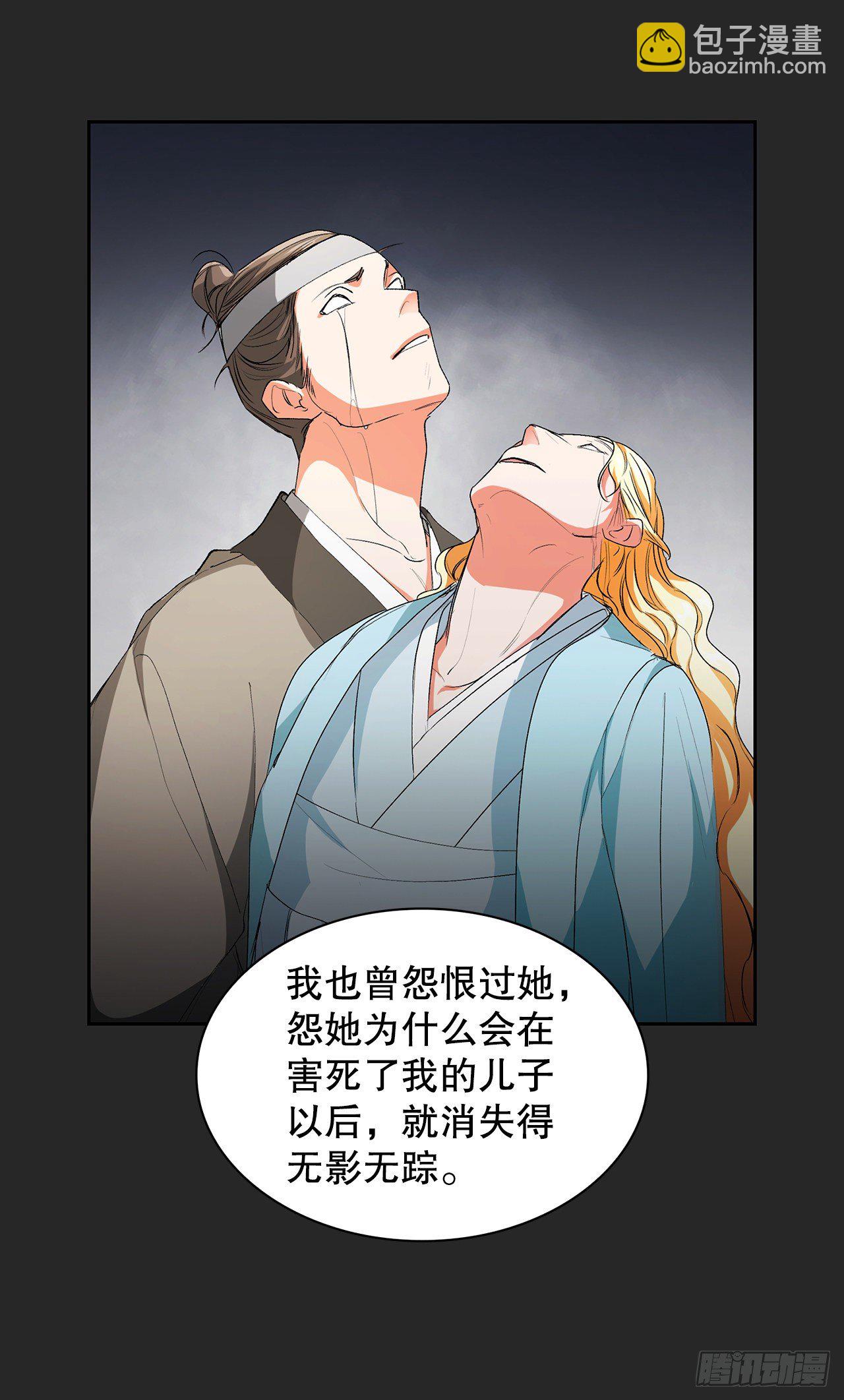 30.依凉(1/2)-第22话