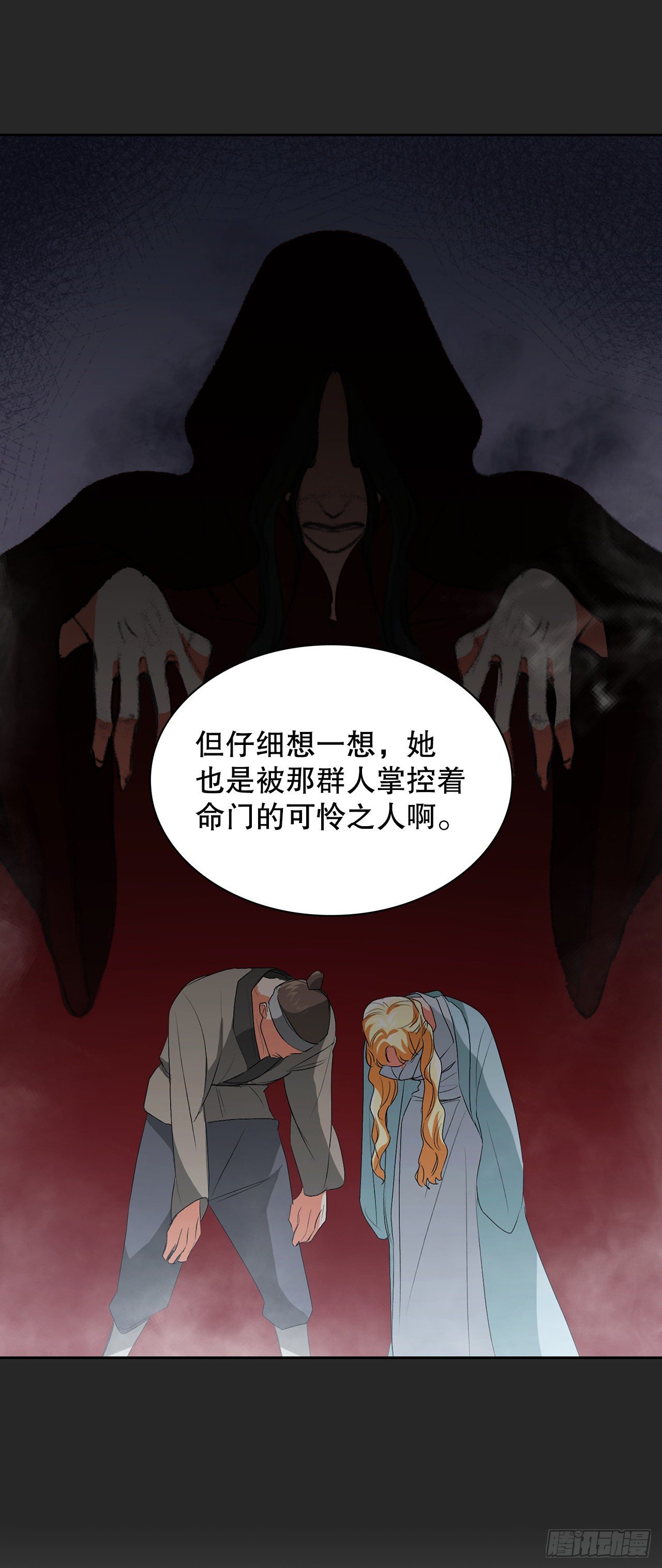 30.依凉(1/2)-第22话